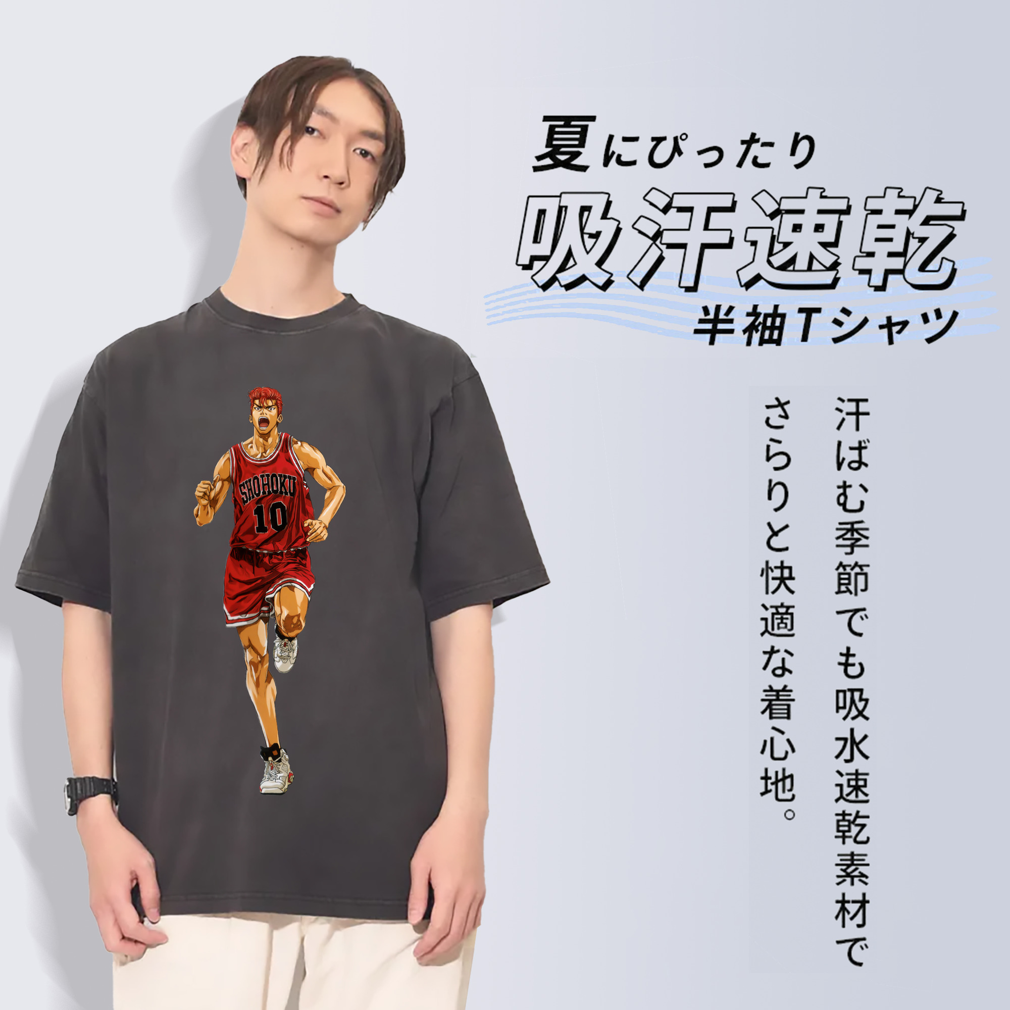 SLAM DUNK／スラムダンク 綿100% ヴィンテージ風 半袖Tシャツ（フロントプリント）
