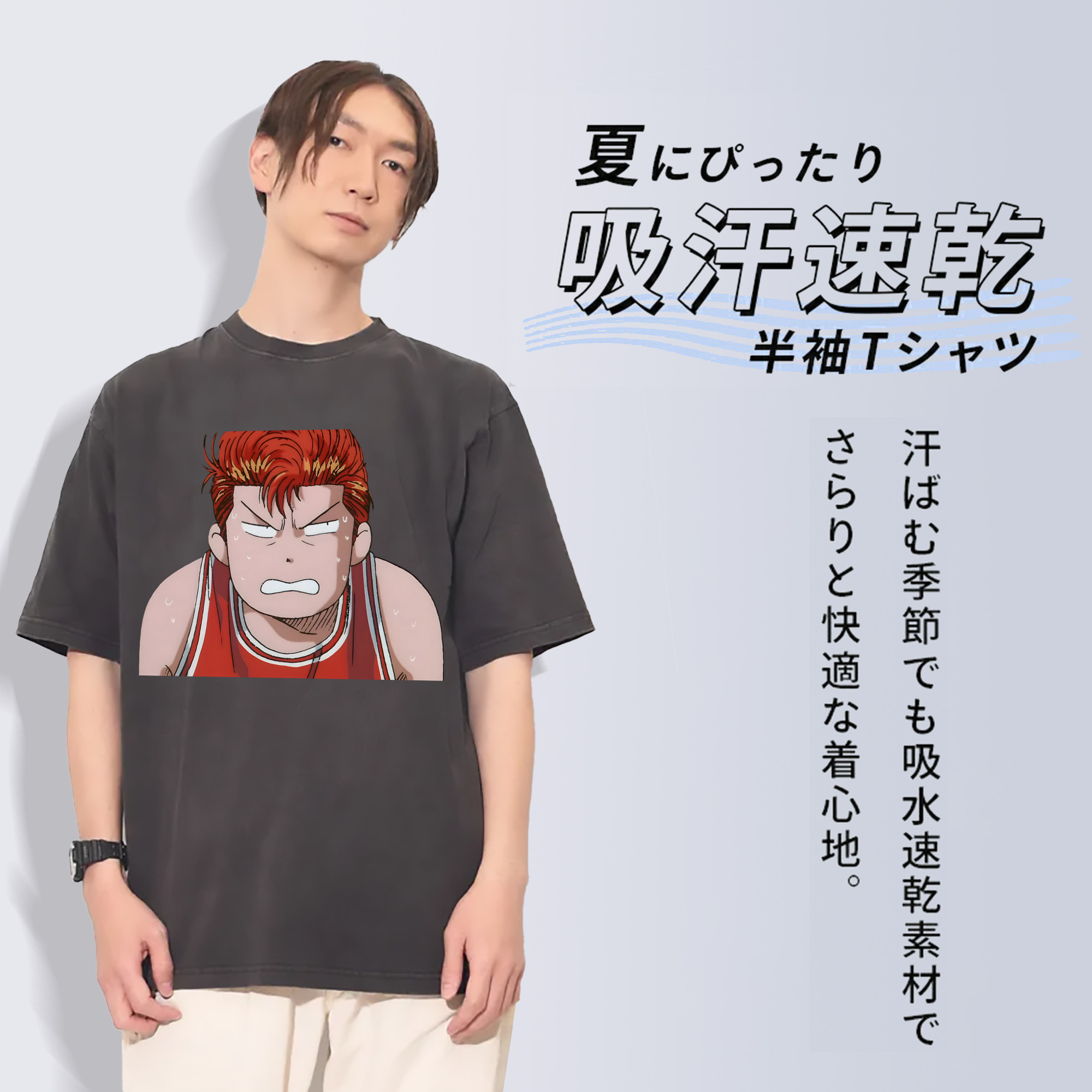 SLAM DUNK／スラムダンク 綿100% ヴィンテージ風 半袖Tシャツ（フロントプリント）