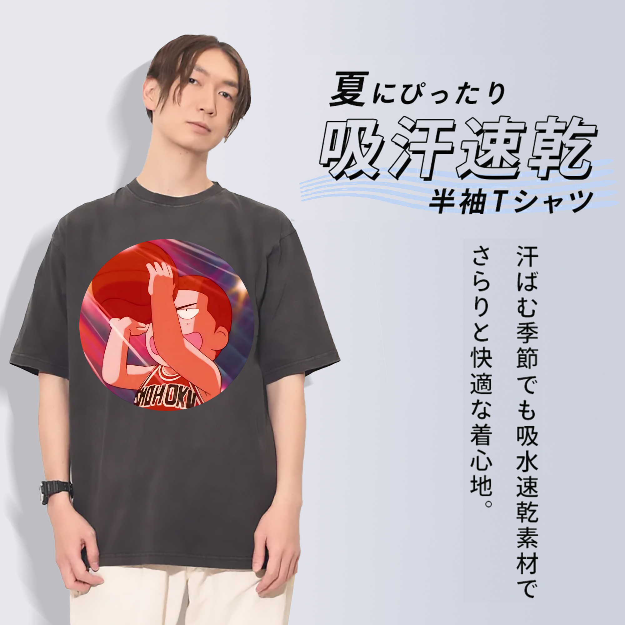 SLAM DUNK／スラムダンク 綿100% ヴィンテージ風 半袖Tシャツ（フロントプリント）