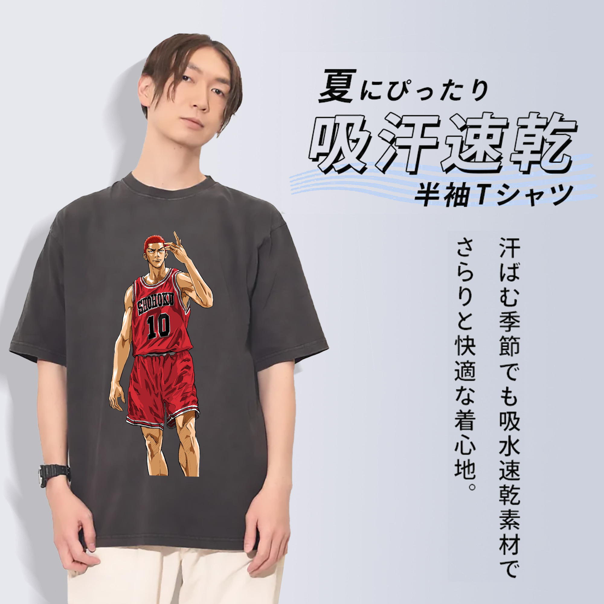 SLAM DUNK／スラムダンク 綿100% ヴィンテージ風 半袖Tシャツ（フロントプリント）