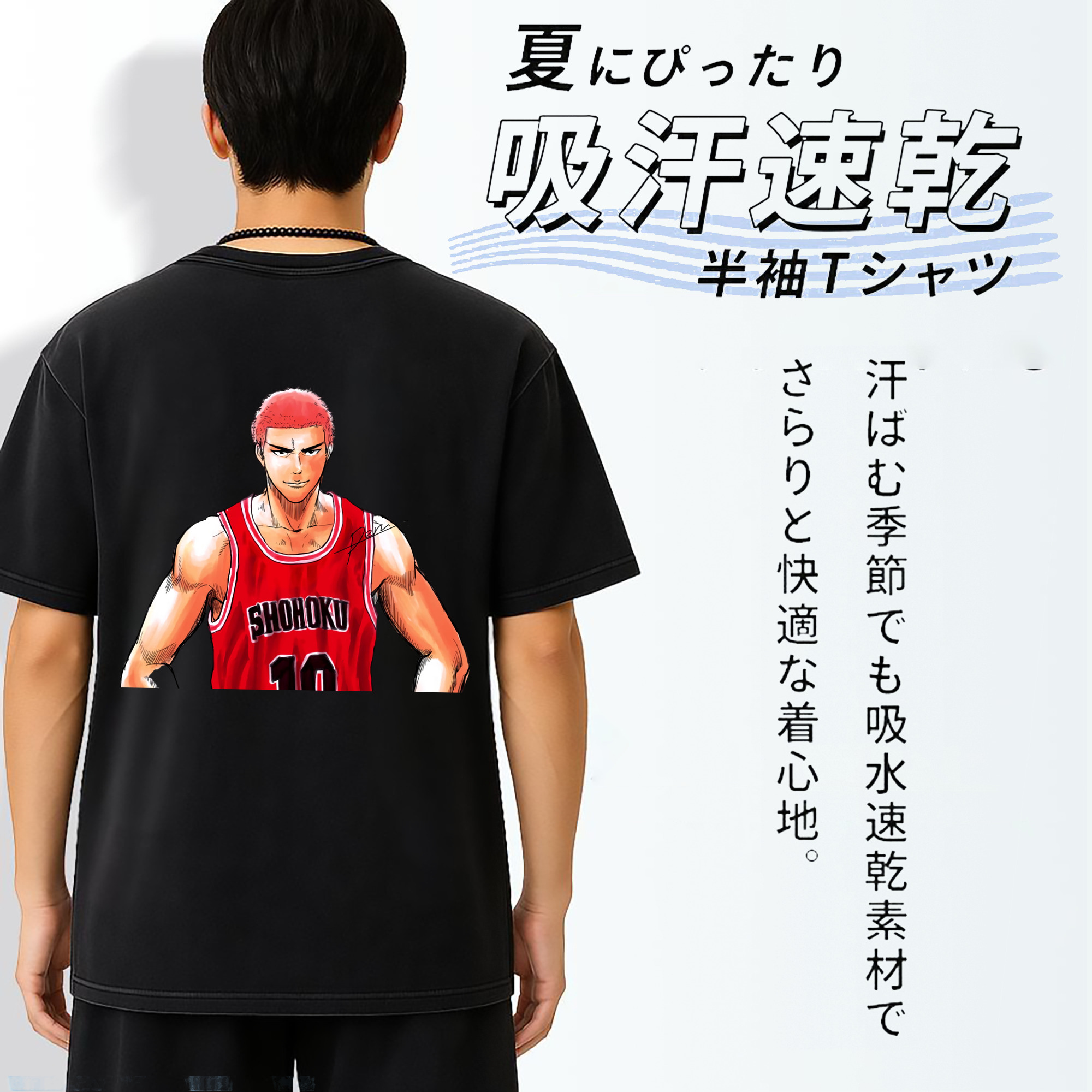 SLAM DUNK／スラムダンク 綿100% ヴィンテージ風 半袖Tシャツ（背面プリント）