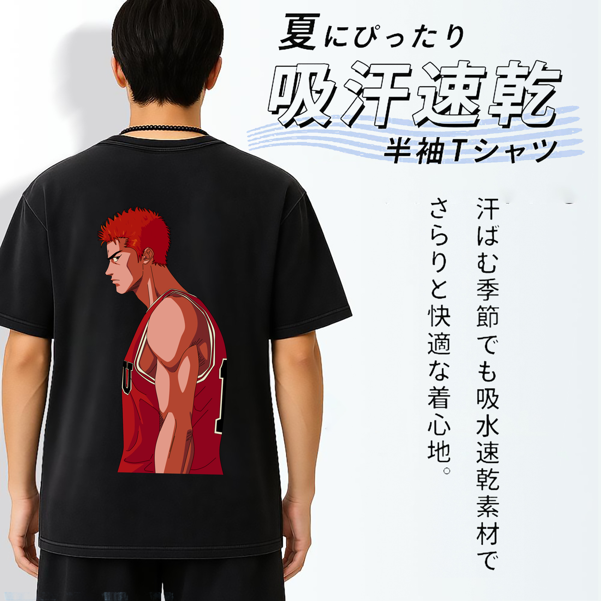 SLAM DUNK／スラムダンク 綿100% ヴィンテージ風 半袖Tシャツ（背面プリント）