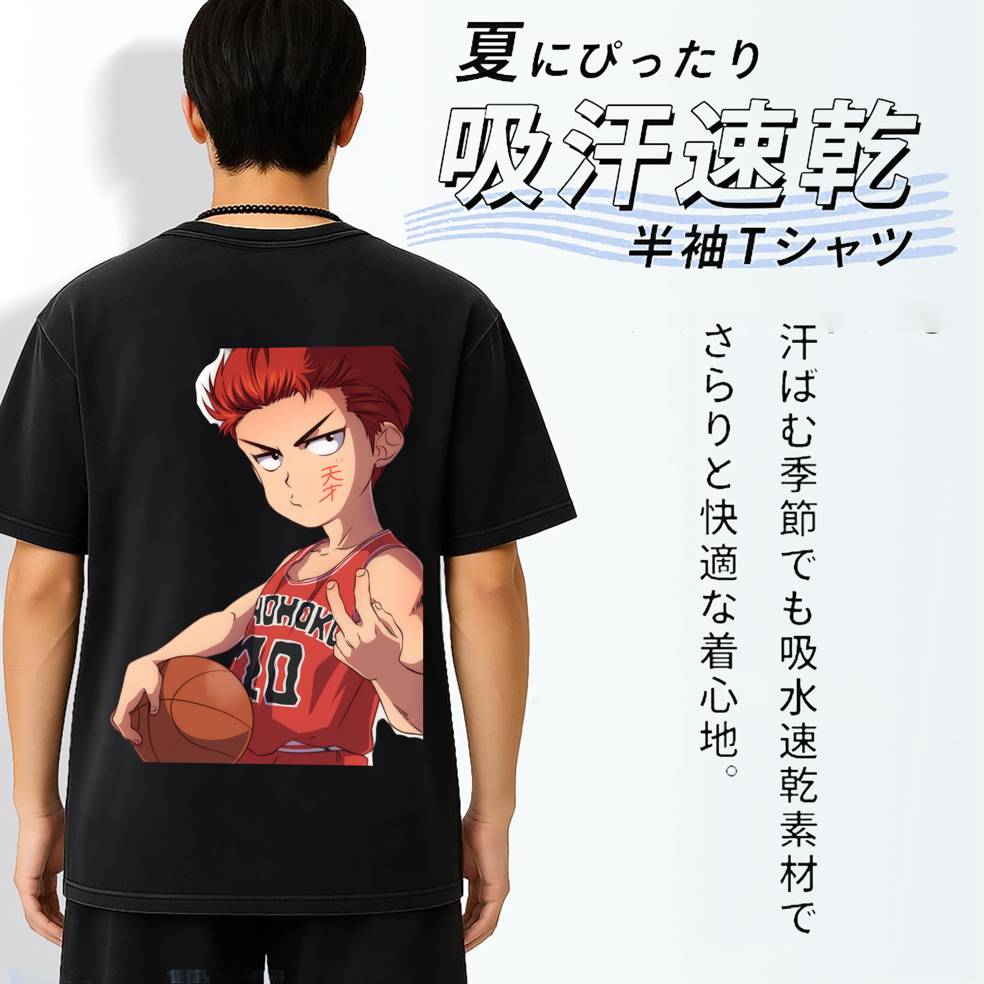 SLAM DUNK／スラムダンク 綿100% ヴィンテージ風 半袖Tシャツ（背面プリント）