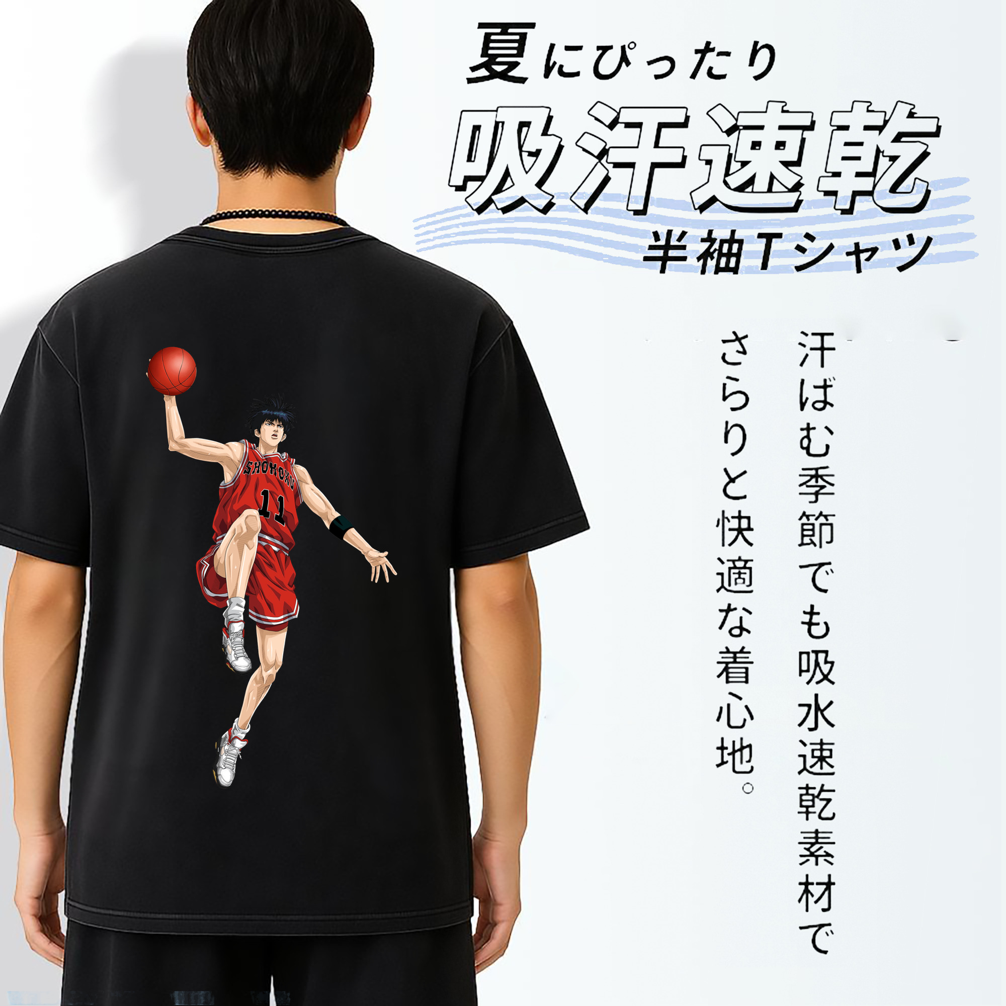 SLAM DUNK／スラムダンク 綿100% ヴィンテージ風 半袖Tシャツ（背面プリント）