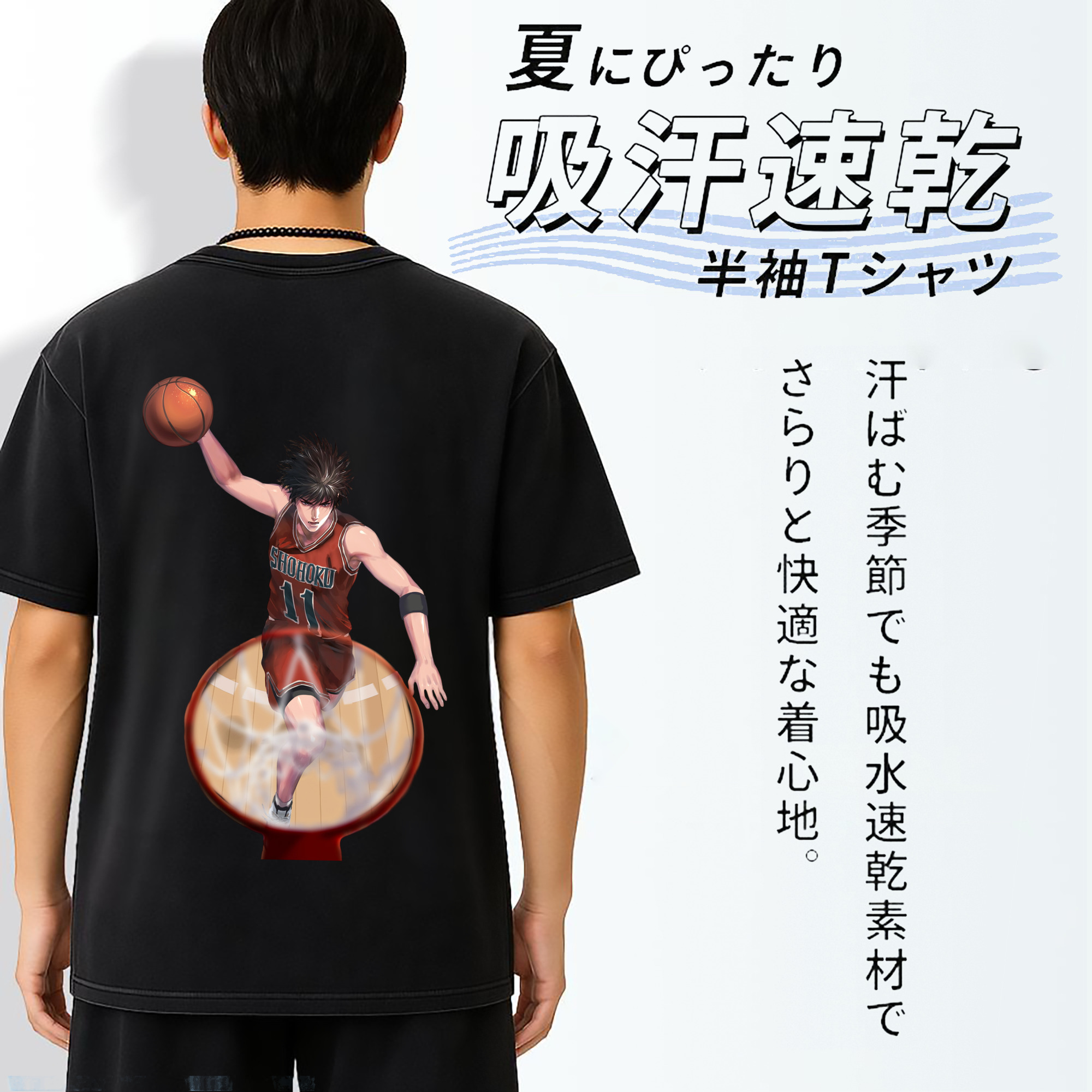 SLAM DUNK／スラムダンク 綿100% ヴィンテージ風 半袖Tシャツ（背面プリント）