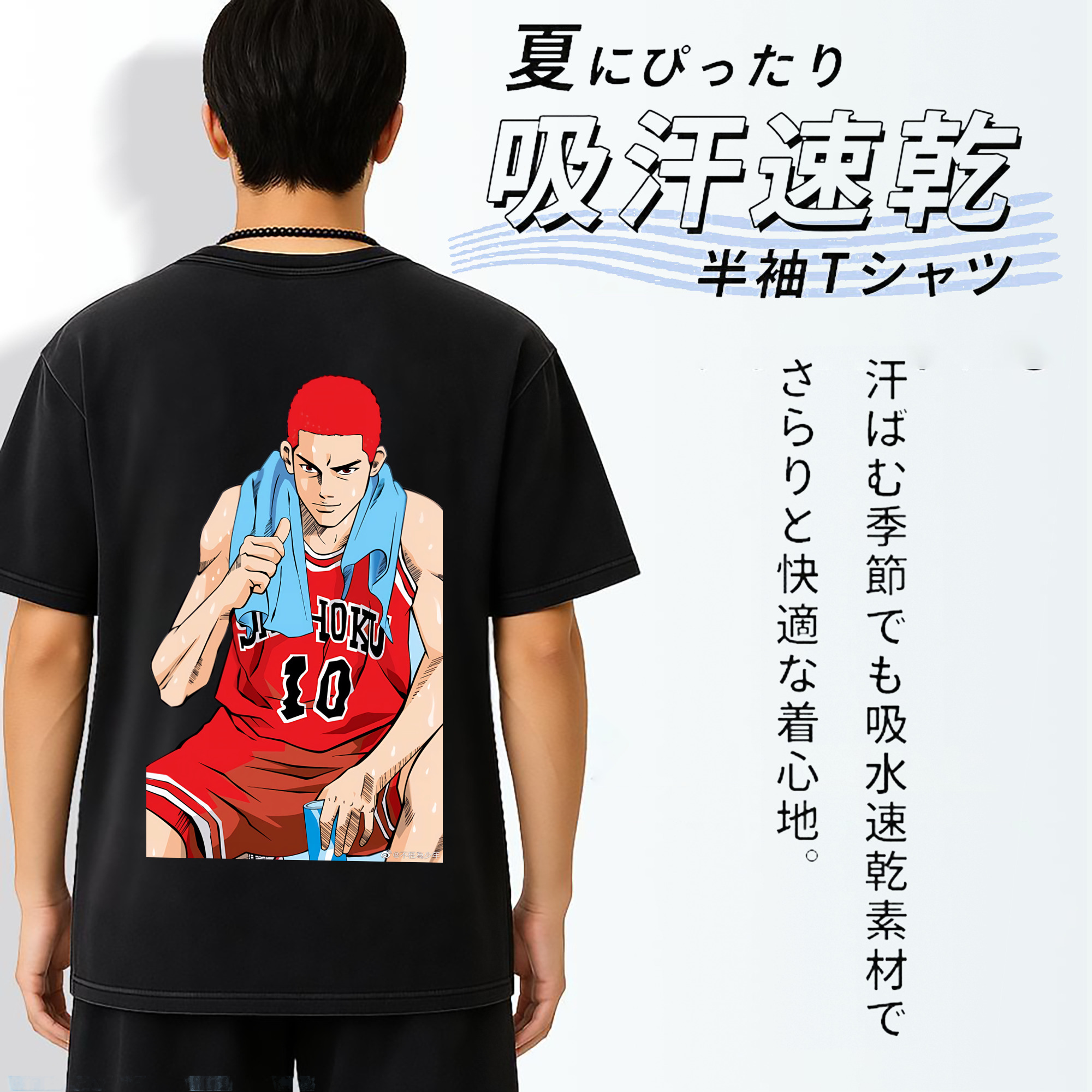 SLAM DUNK／スラムダンク 綿100% ヴィンテージ風 半袖Tシャツ（背面プリント）