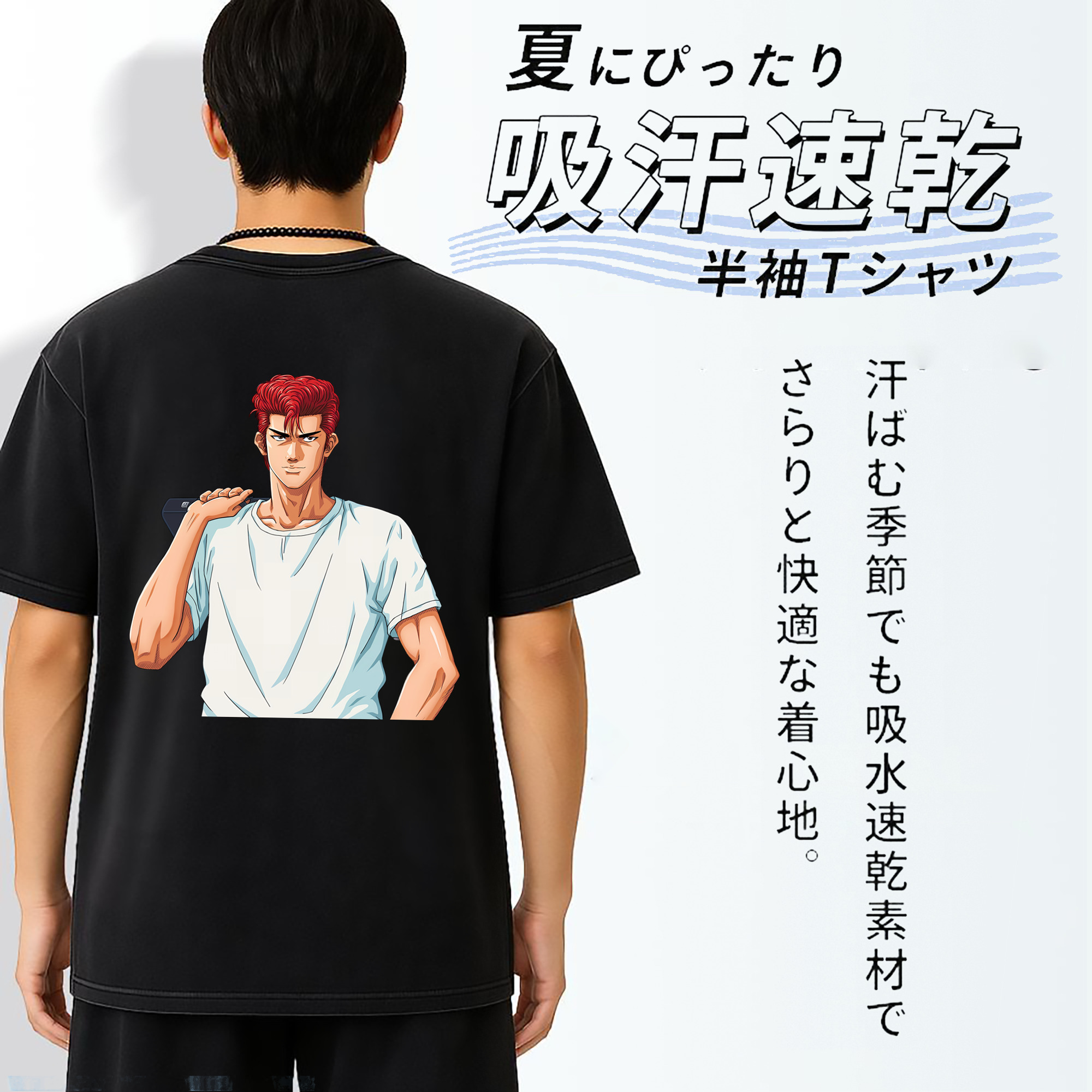 SLAM DUNK／スラムダンク 綿100% ヴィンテージ風 半袖Tシャツ（背面プリント）