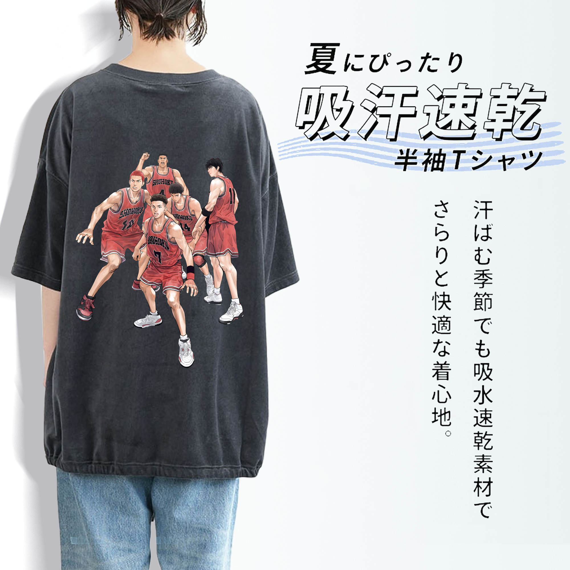 SLAM DUNK／スラムダンク 綿100% ヴィンテージ風 半袖Tシャツ（背面プリント）