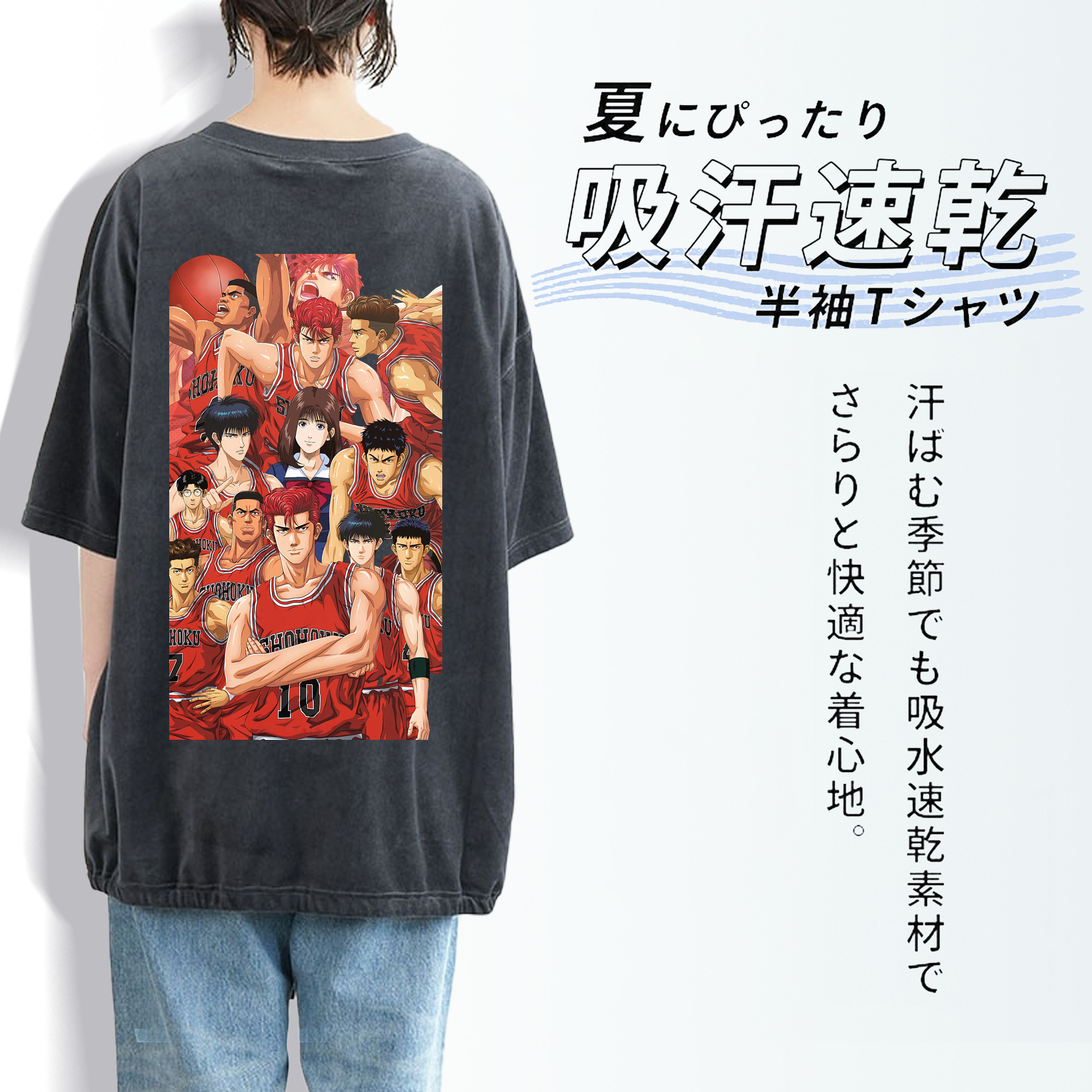SLAM DUNK／スラムダンク 綿100% ヴィンテージ風 半袖Tシャツ（背面プリント）