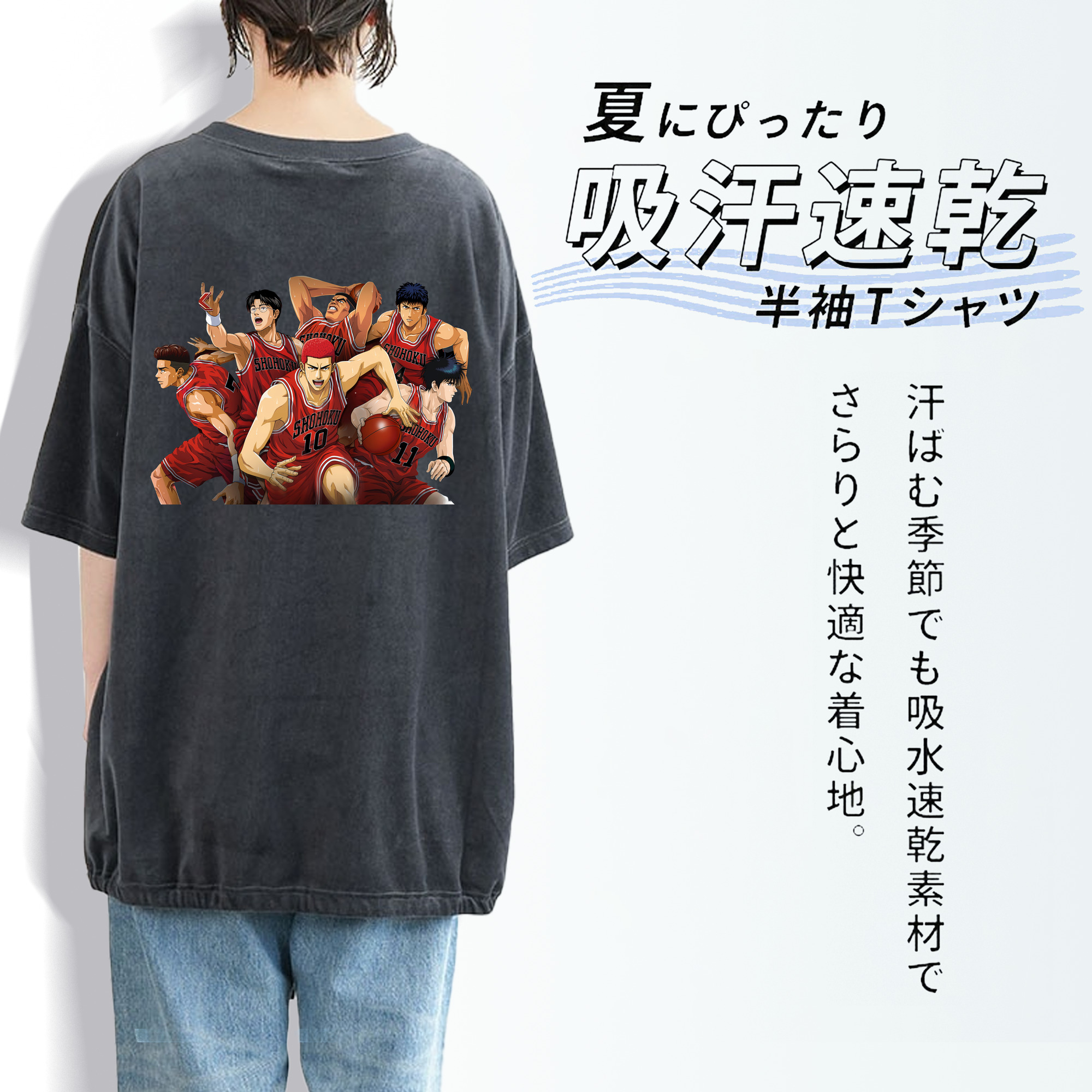 SLAM DUNK／スラムダンク 綿100% ヴィンテージ風 半袖Tシャツ（背面プリント）