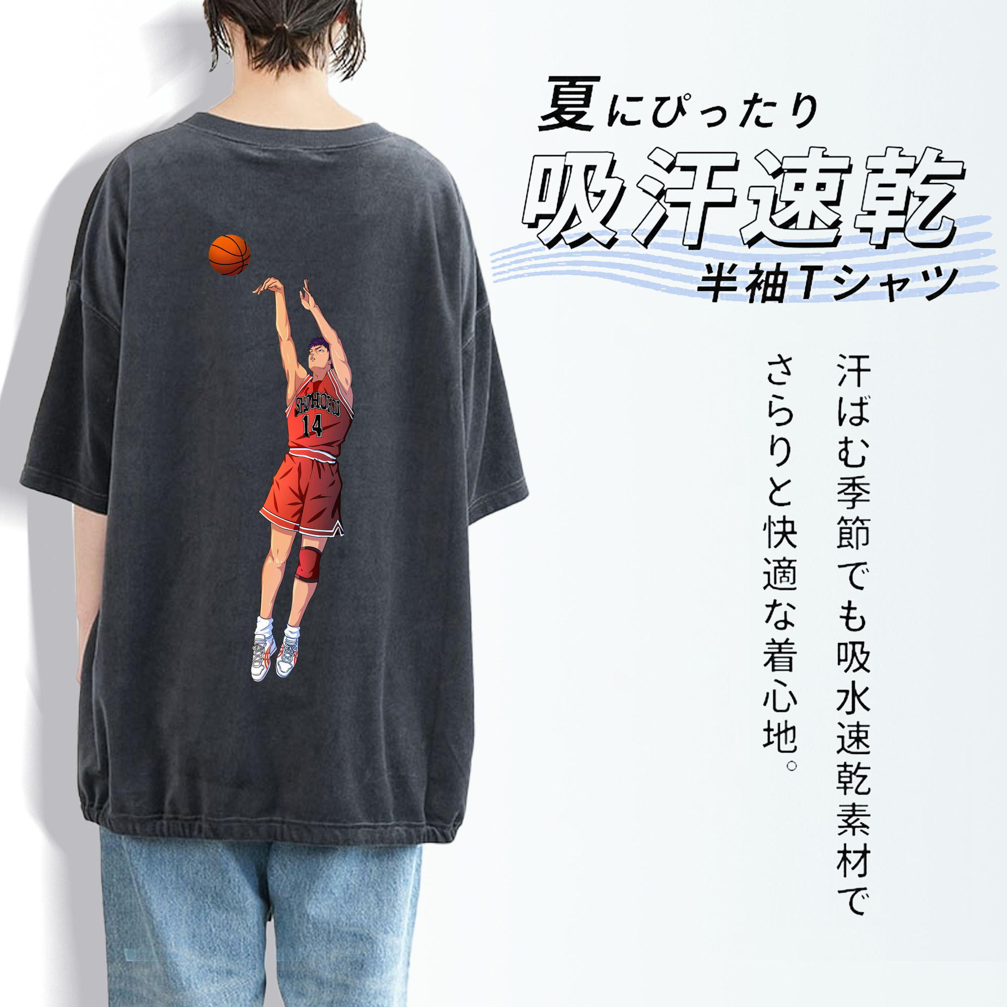 SLAM DUNK／スラムダンク 綿100% ヴィンテージ風 半袖Tシャツ（背面プリント）