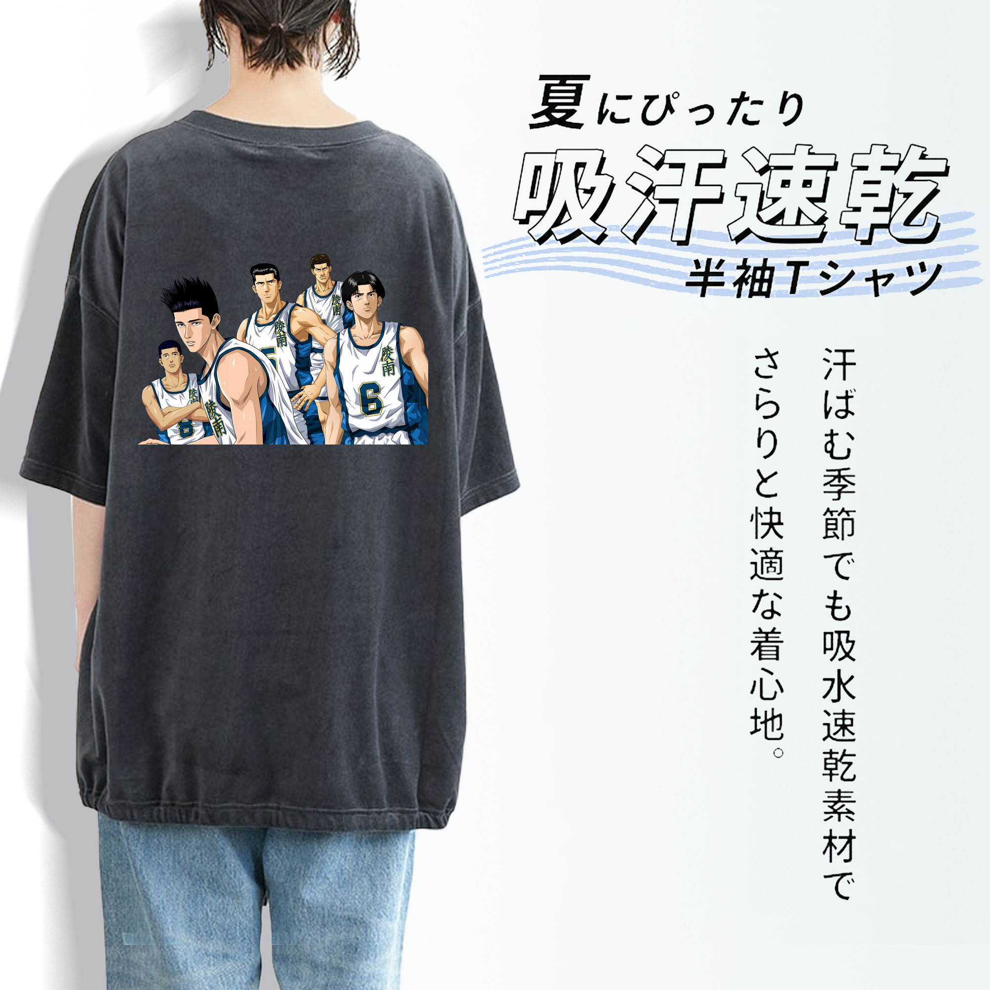 SLAM DUNK／スラムダンク 綿100% ヴィンテージ風 半袖Tシャツ（背面プリント）