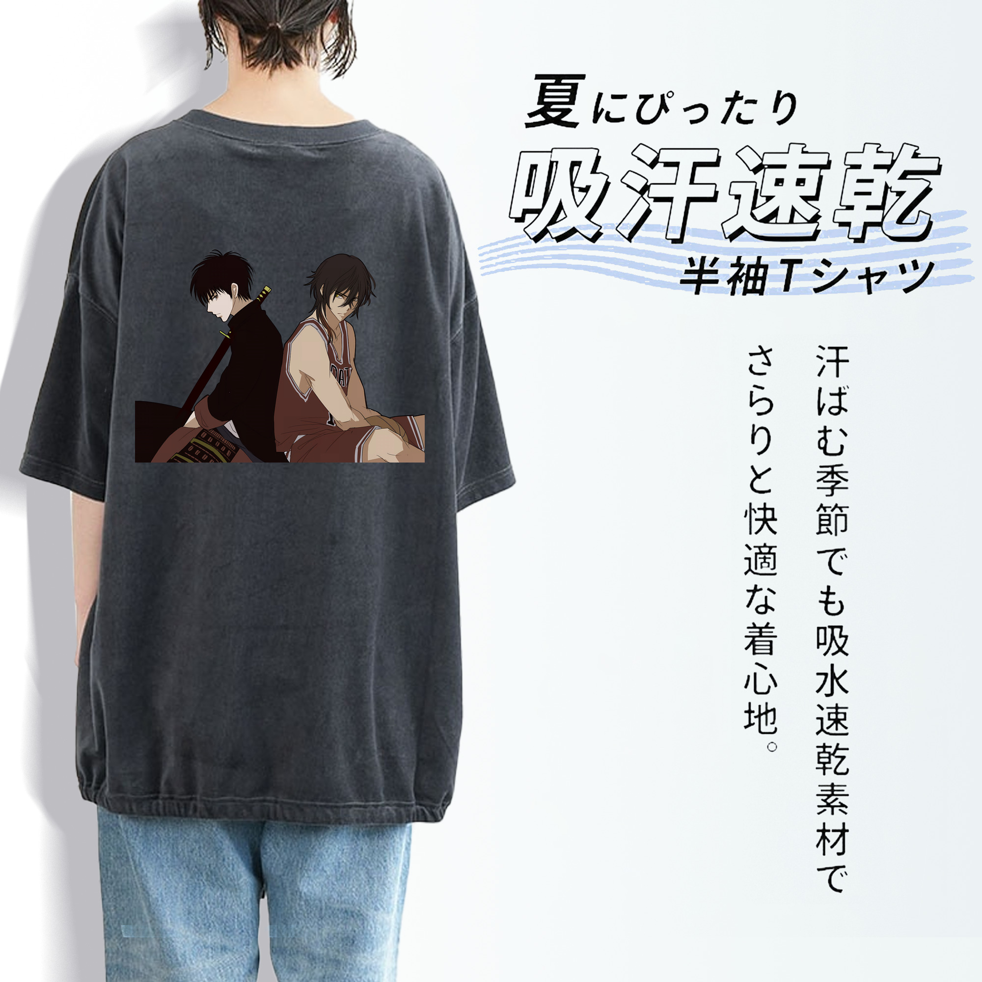 SLAM DUNK／スラムダンク 綿100% ヴィンテージ風 半袖Tシャツ（背面プリント）