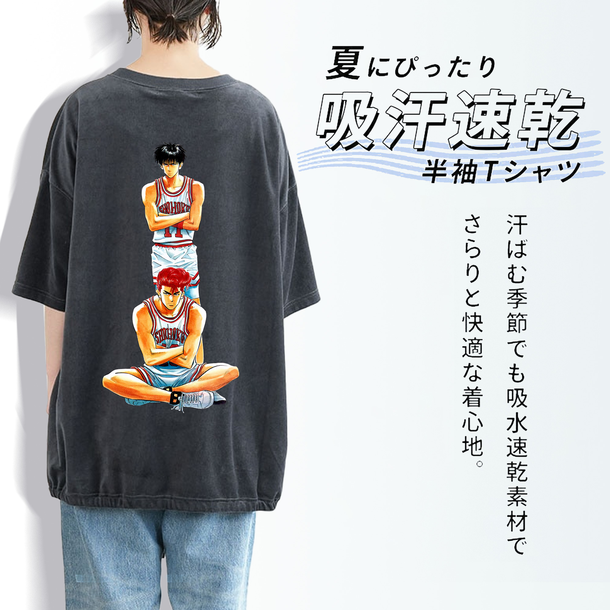 SLAM DUNK／スラムダンク 綿100% ヴィンテージ風 半袖Tシャツ（背面プリント）