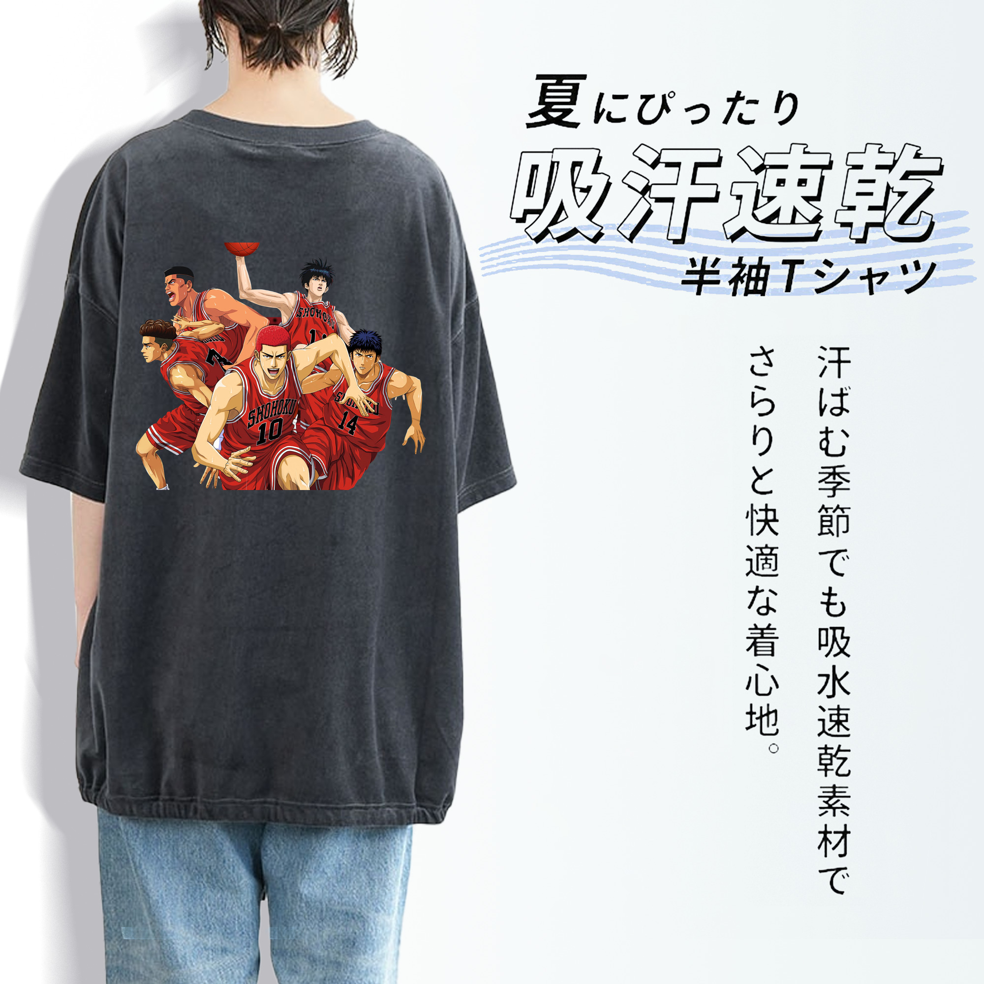 SLAM DUNK／スラムダンク 綿100% ヴィンテージ風 半袖Tシャツ（背面プリント）