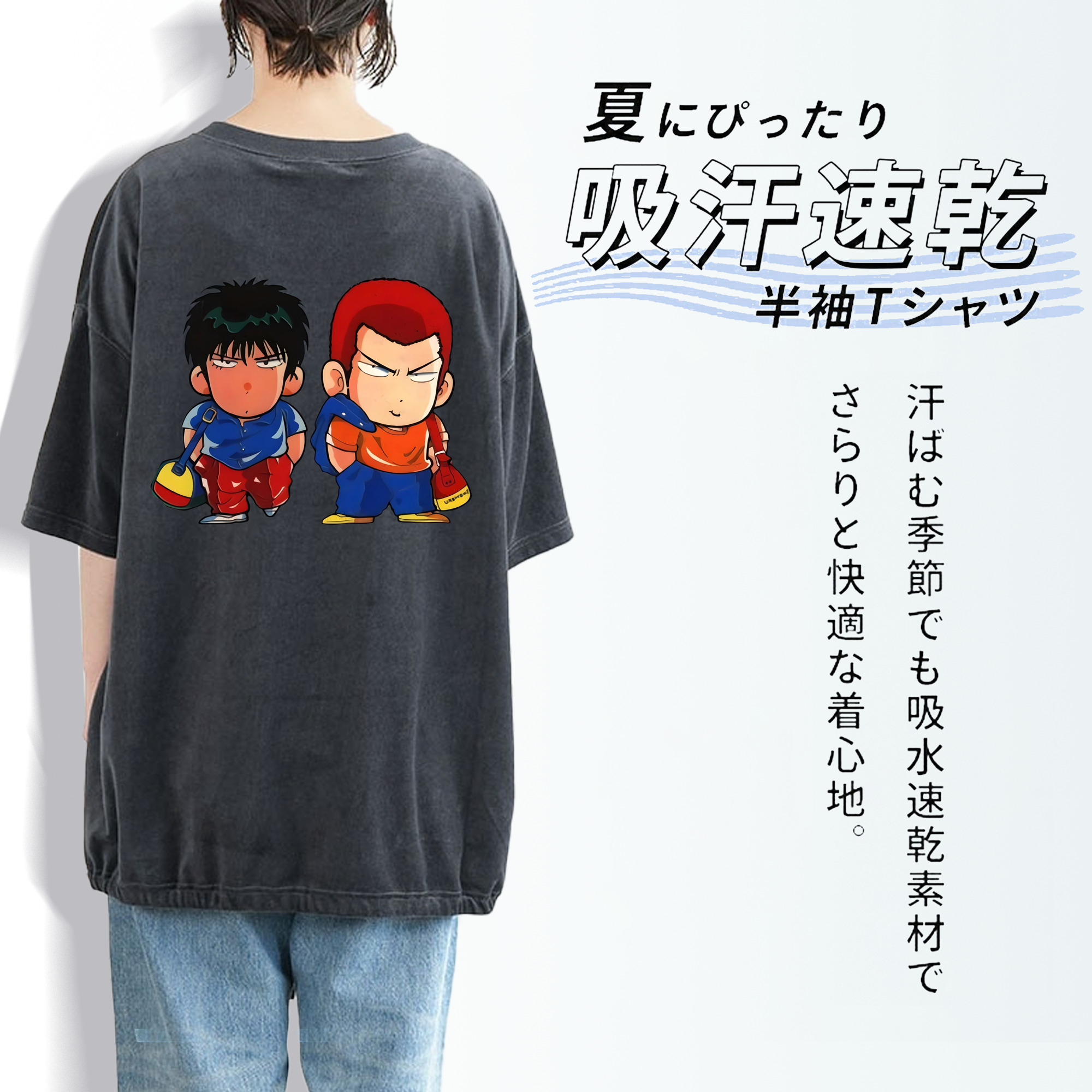 SLAM DUNK／スラムダンク 綿100% ヴィンテージ風 半袖Tシャツ（背面プリント）