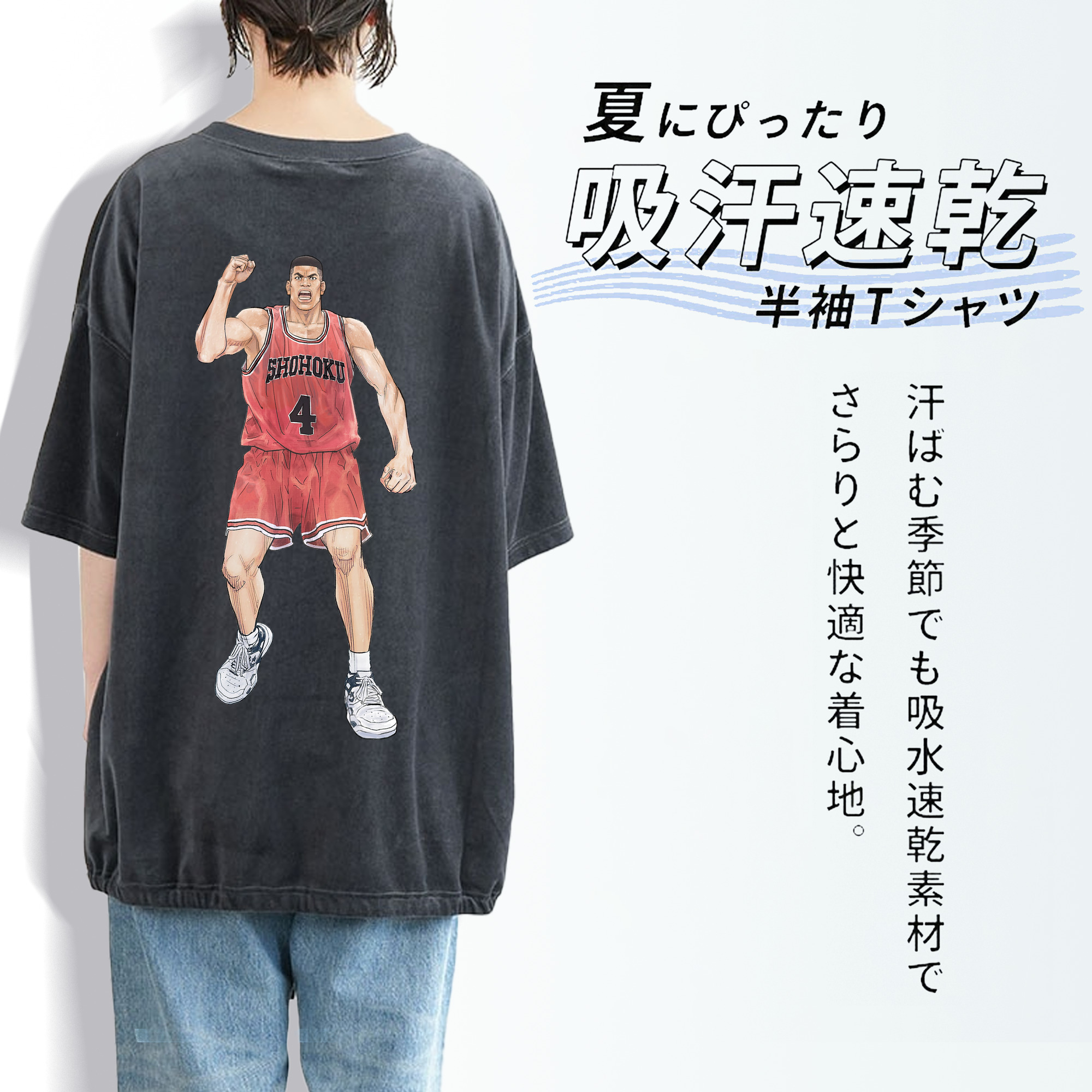 SLAM DUNK／スラムダンク 綿100% ヴィンテージ風 半袖Tシャツ（背面プリント）
