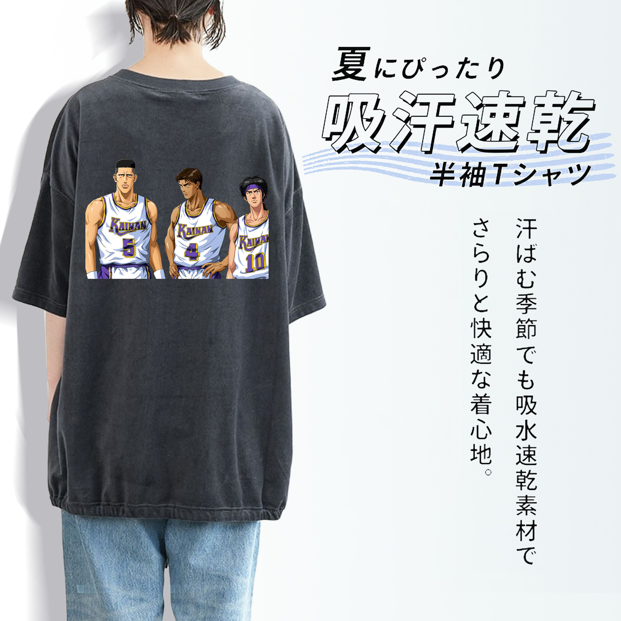 SLAM DUNK／スラムダンク 綿100% ヴィンテージ風 半袖Tシャツ（背面プリント）