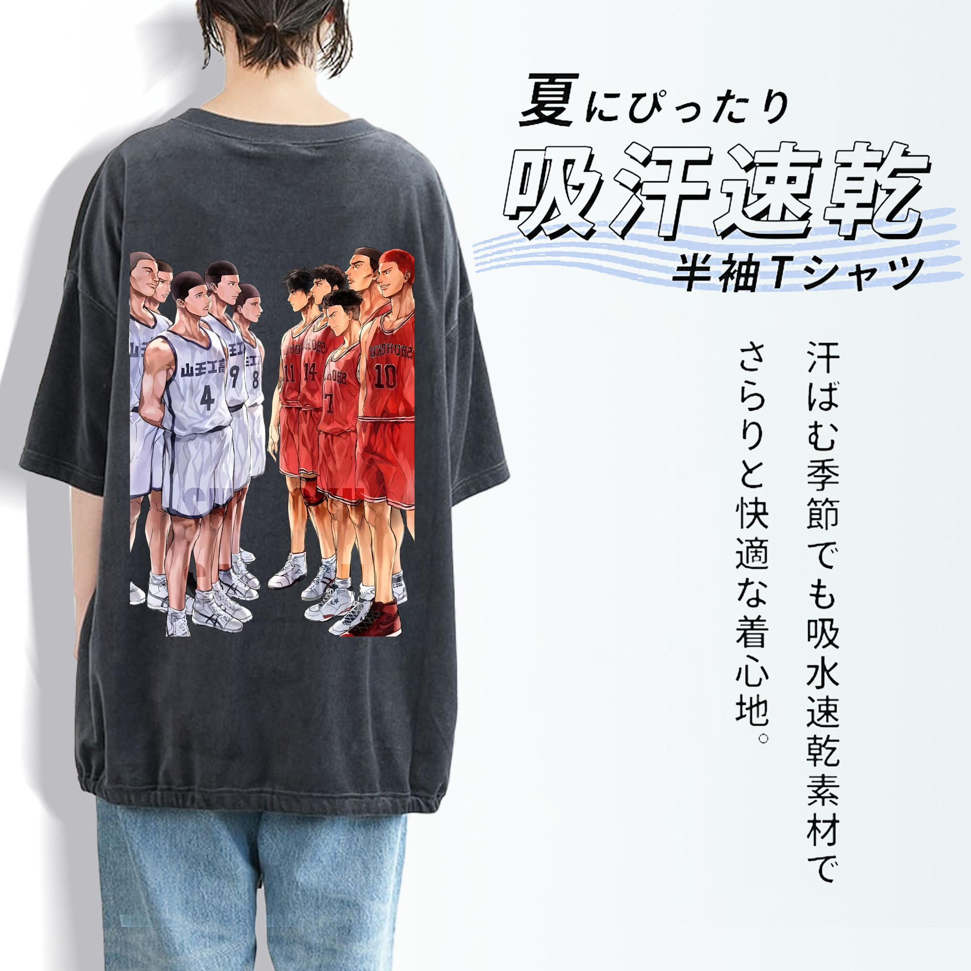 SLAM DUNK／スラムダンク 綿100% ヴィンテージ風 半袖Tシャツ（背面プリント）