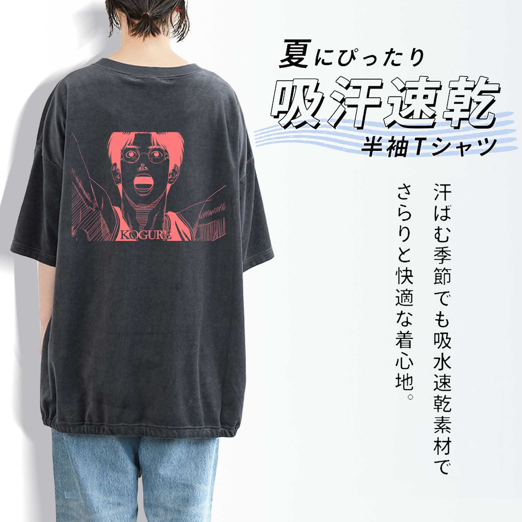 SLAM DUNK／スラムダンク 綿100% ヴィンテージ風 半袖Tシャツ（背面プリント）