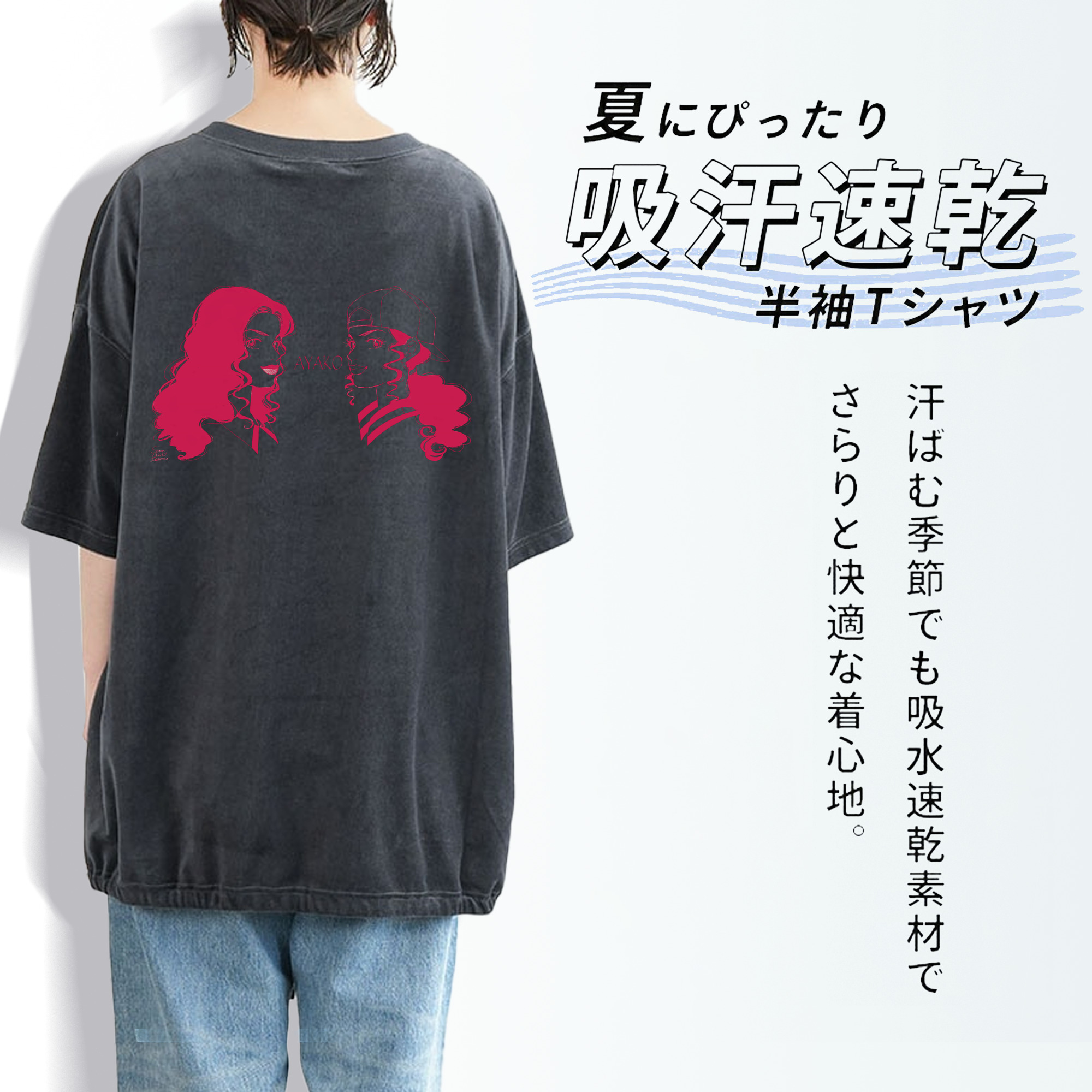 SLAM DUNK／スラムダンク 綿100% ヴィンテージ風 半袖Tシャツ（背面プリント）