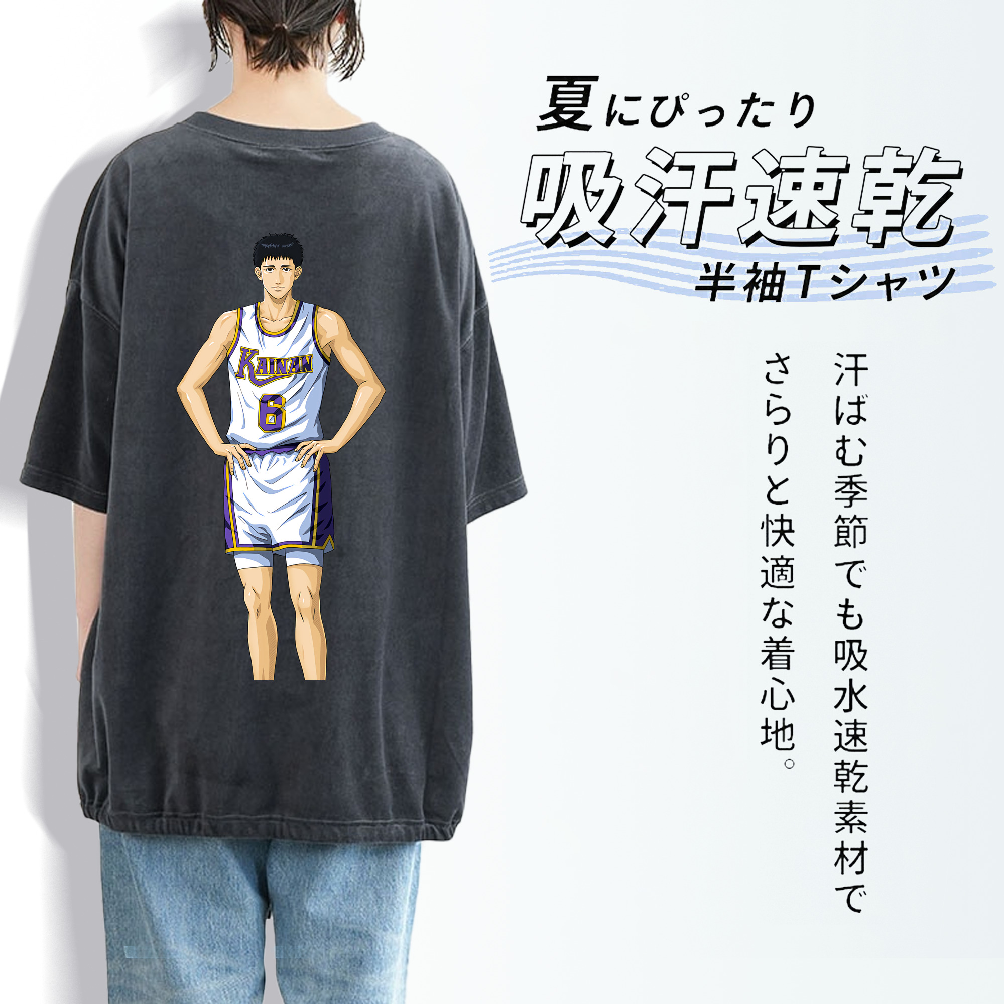 SLAM DUNK／スラムダンク 綿100% ヴィンテージ風 半袖Tシャツ（背面プリント）