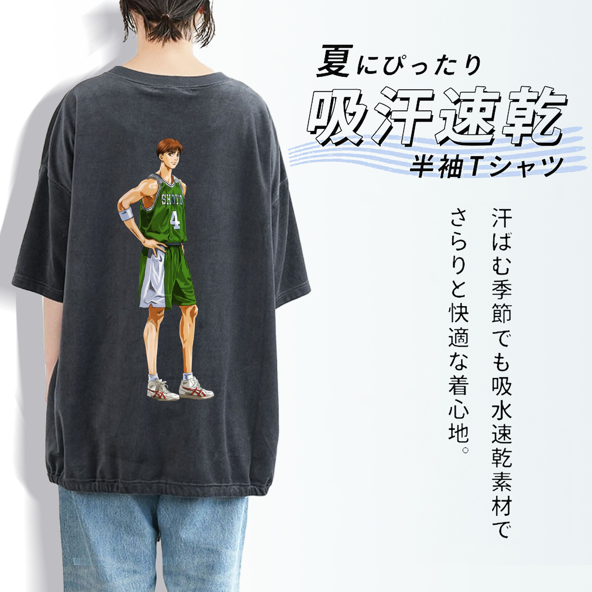 SLAM DUNK／スラムダンク 綿100% ヴィンテージ風 半袖Tシャツ（背面プリント）