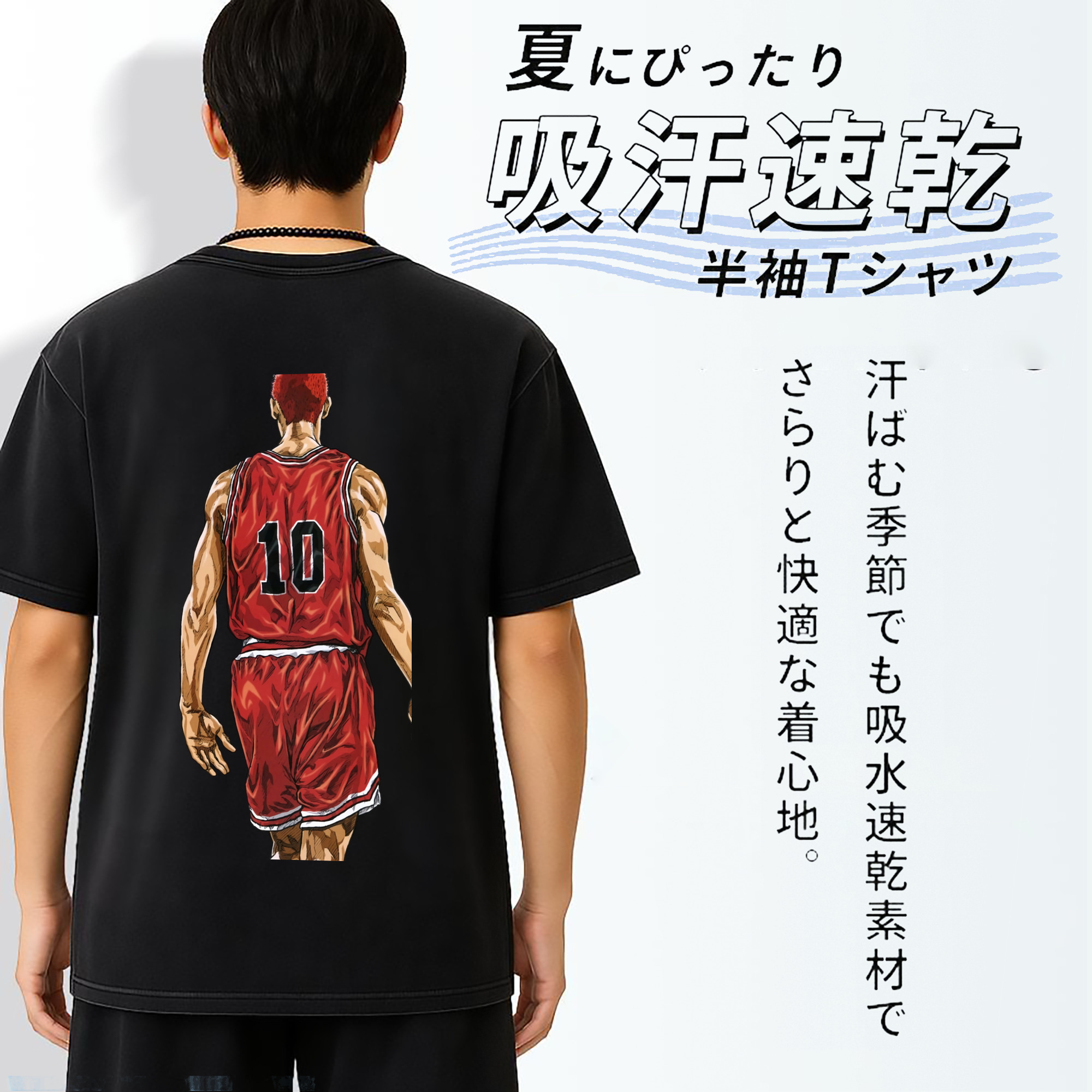 SLAM DUNK／スラムダンク 綿100% ヴィンテージ風 半袖Tシャツ（背面プリント）