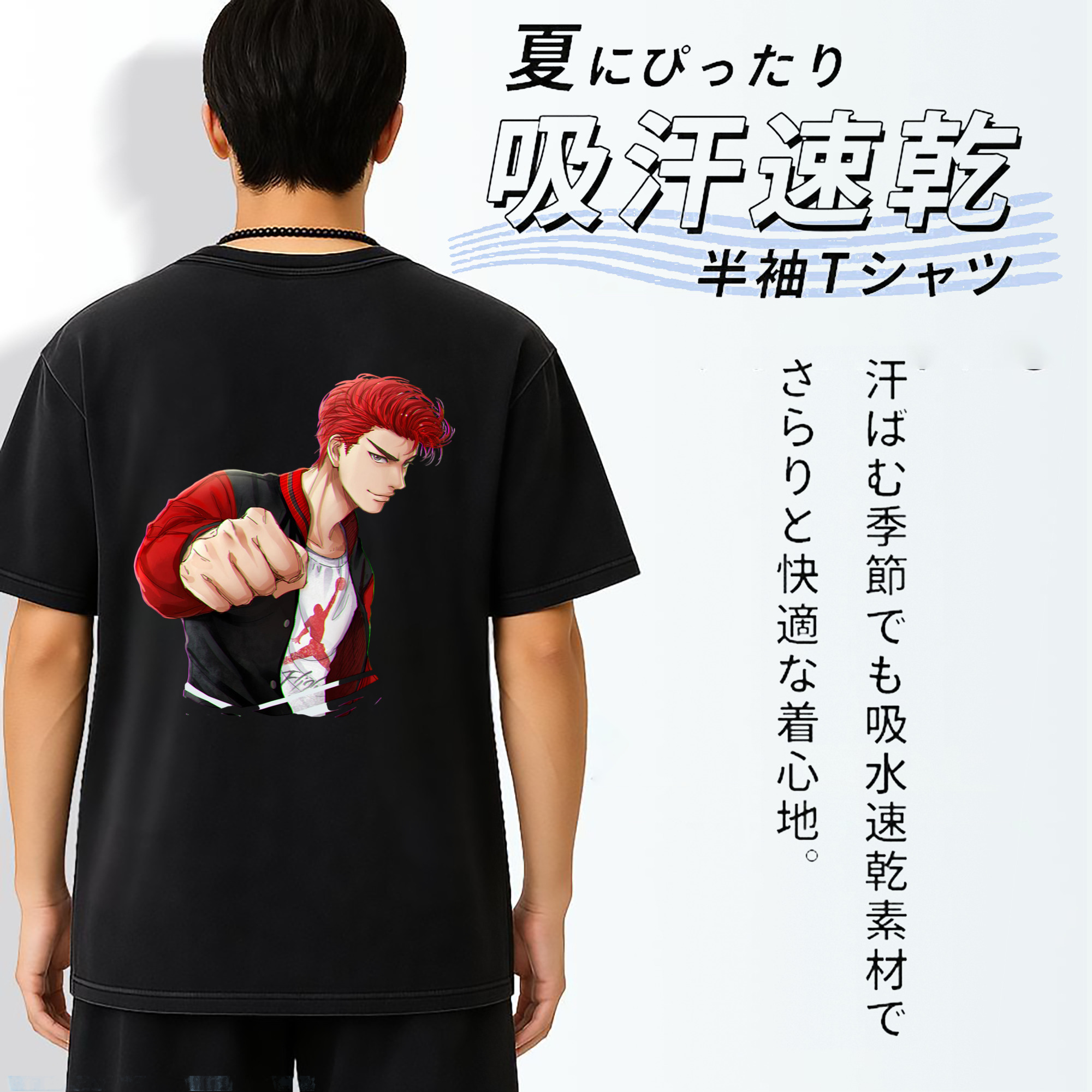 SLAM DUNK／スラムダンク 綿100% ヴィンテージ風 半袖Tシャツ（背面プリント）