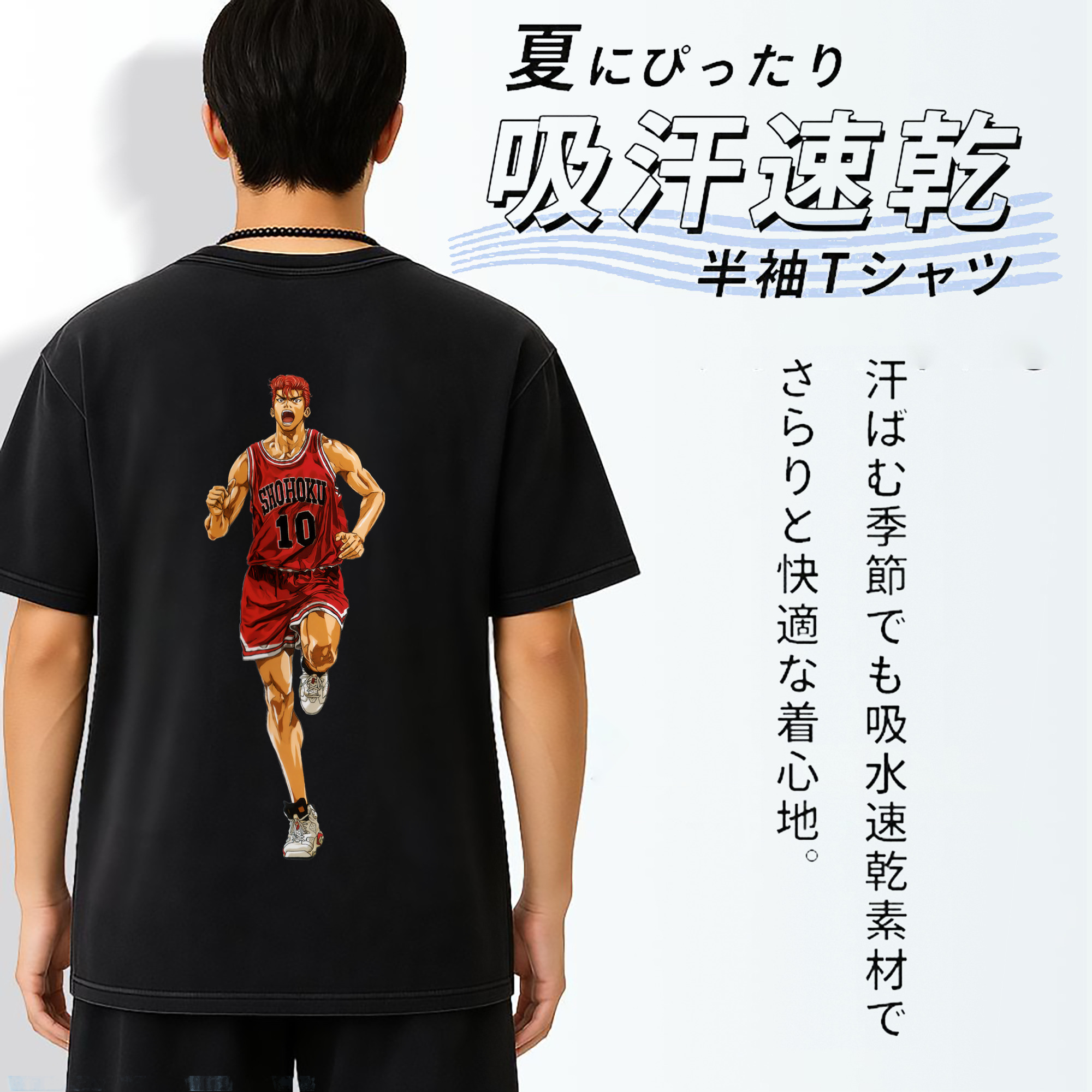 SLAM DUNK／スラムダンク 綿100% ヴィンテージ風 半袖Tシャツ（背面プリント）