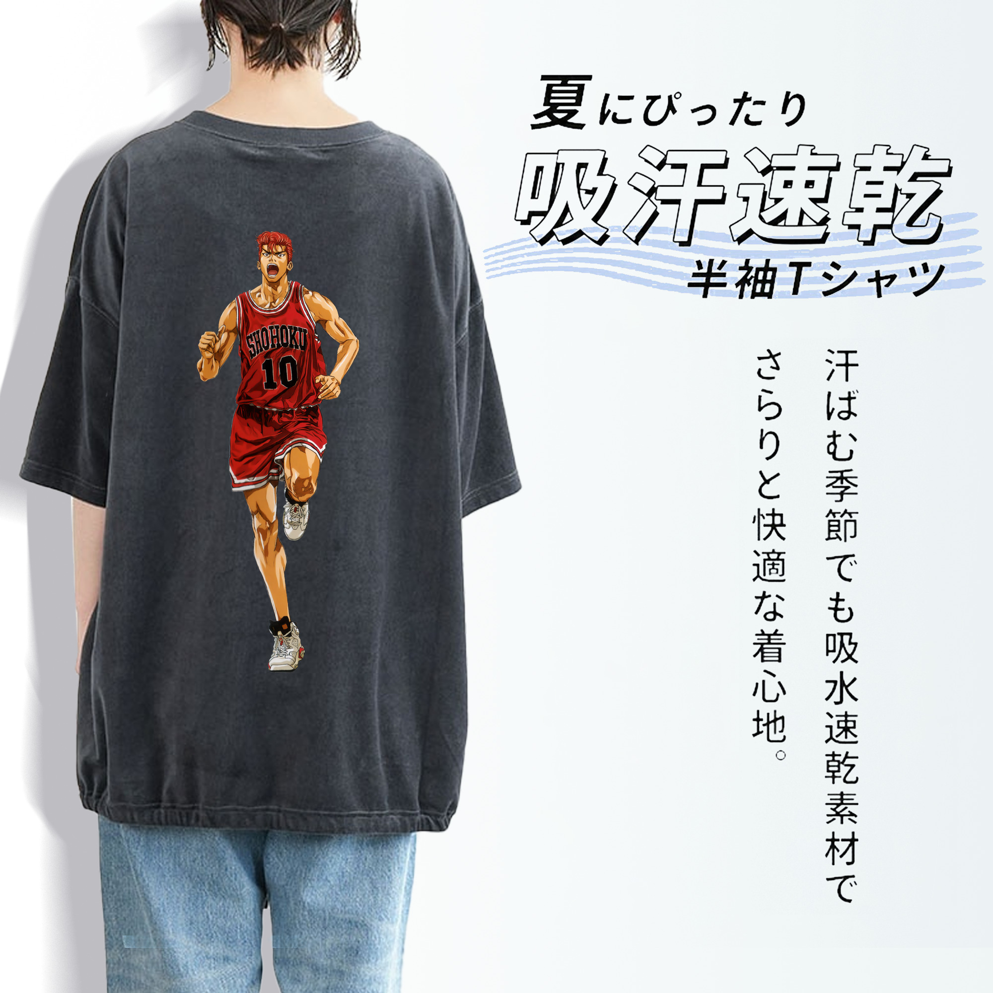 SLAM DUNK／スラムダンク 綿100% ヴィンテージ風 半袖Tシャツ（背面プリント）