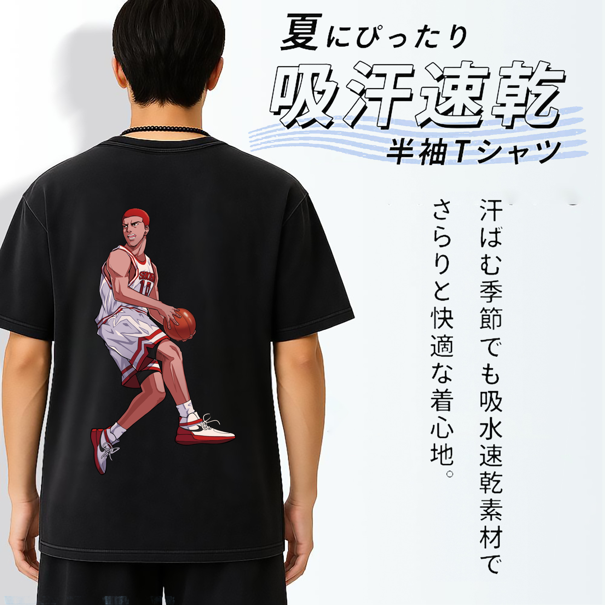SLAM DUNK／スラムダンク 綿100% ヴィンテージ風 半袖Tシャツ（背面プリント）