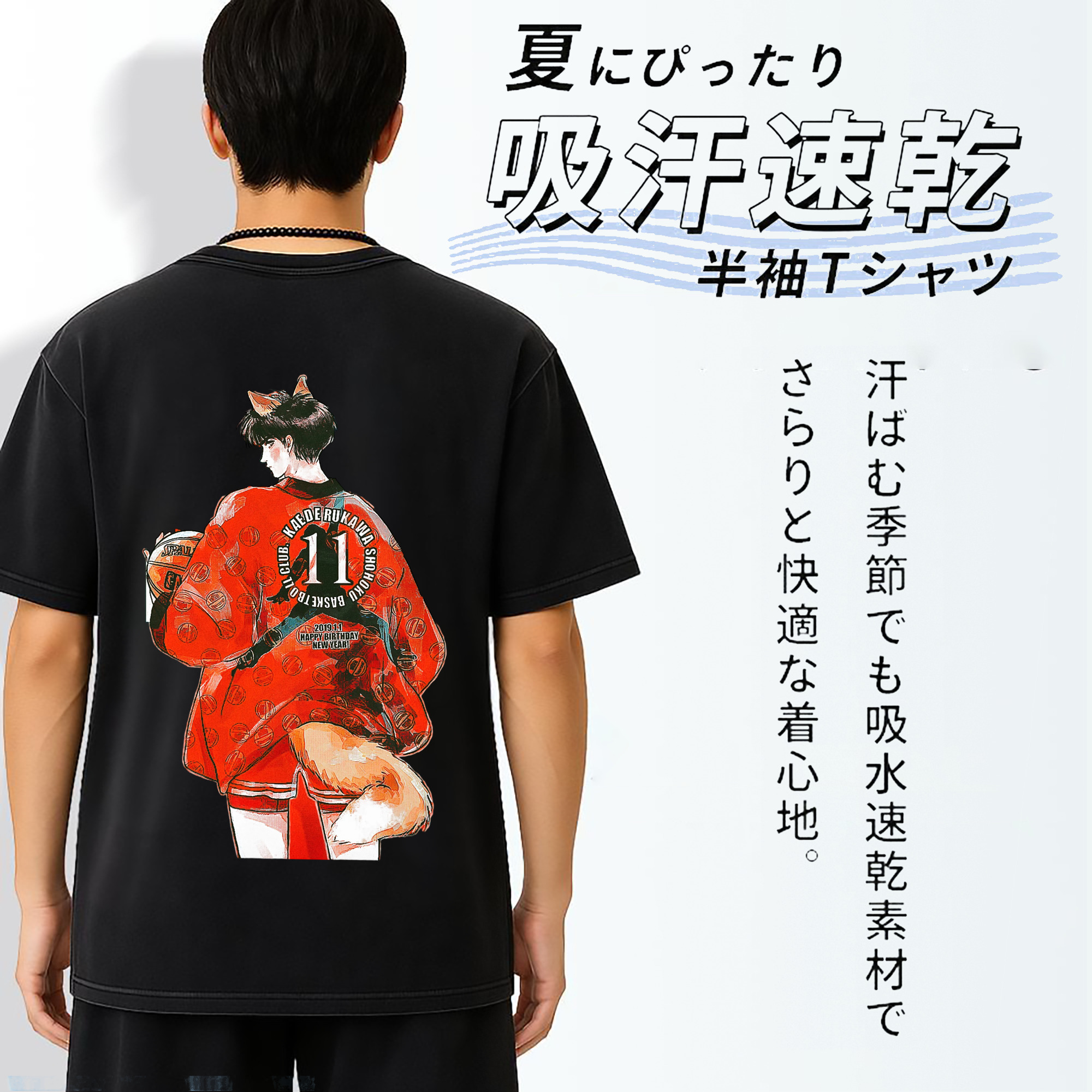 SLAM DUNK／スラムダンク 綿100% ヴィンテージ風 半袖Tシャツ（背面プリント）