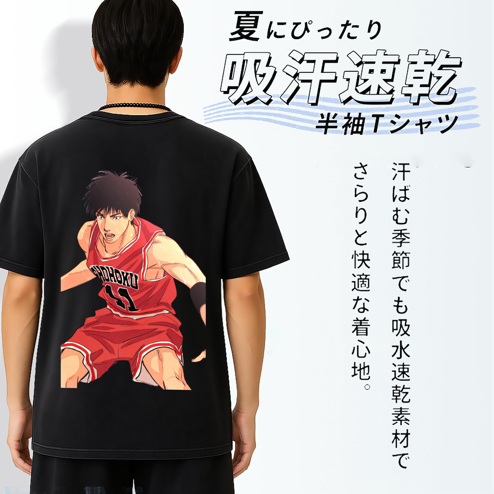 SLAM DUNK／スラムダンク 綿100% ヴィンテージ風 半袖Tシャツ（背面プリント）