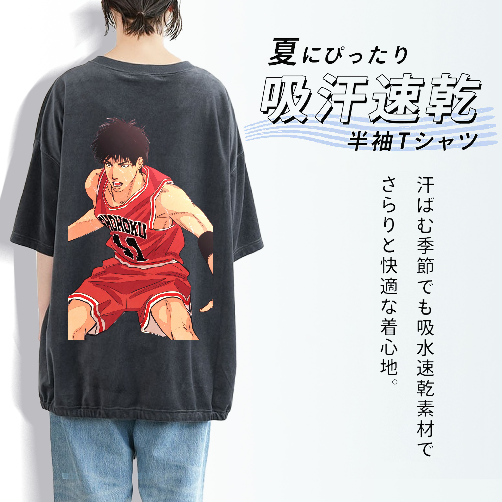 SLAM DUNK／スラムダンク 綿100% ヴィンテージ風 半袖Tシャツ（背面プリント）