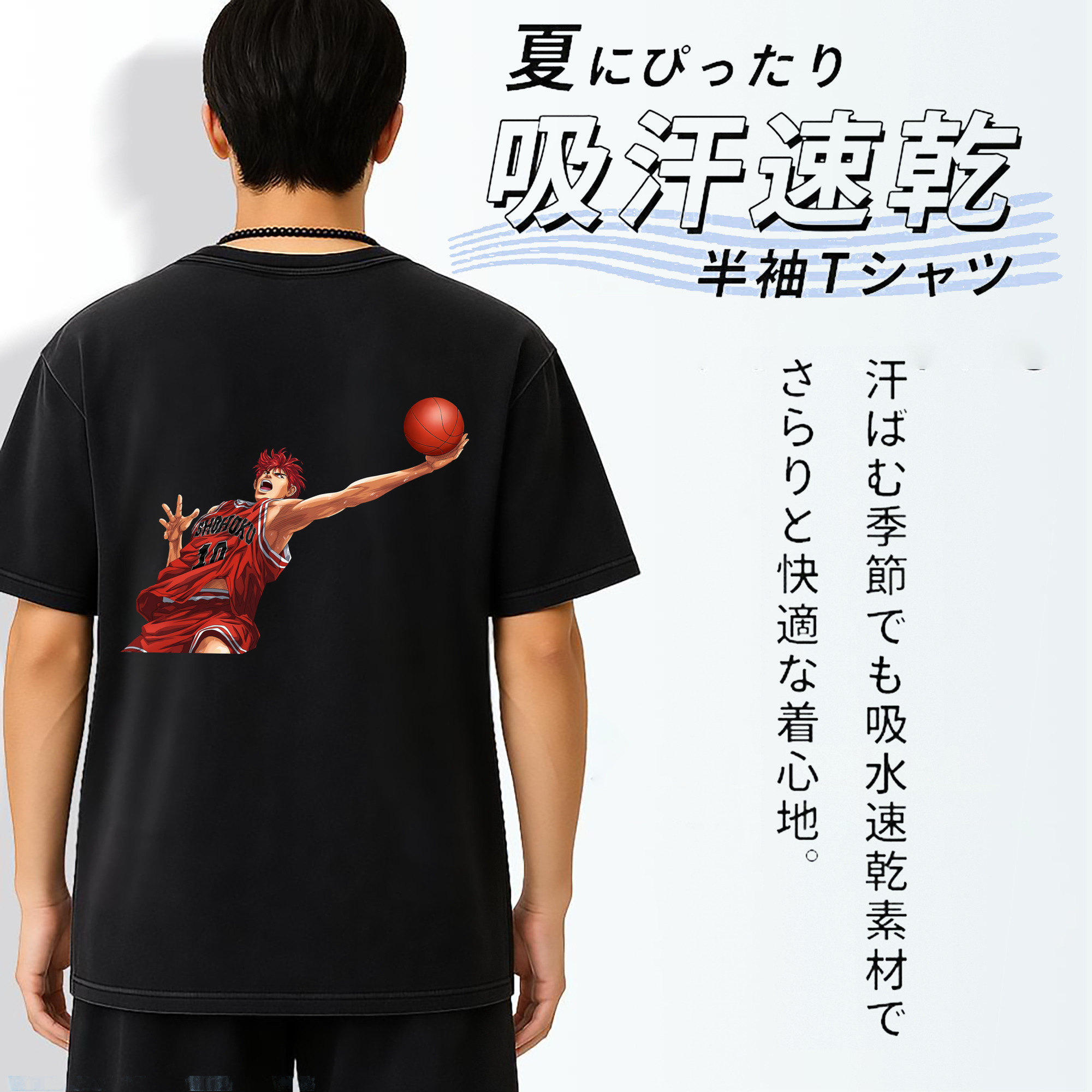 SLAM DUNK／スラムダンク 綿100% ヴィンテージ風 半袖Tシャツ（背面プリント）