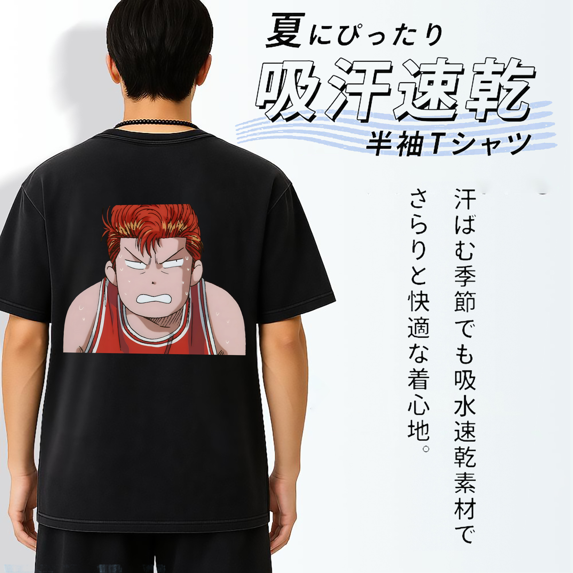 SLAM DUNK／スラムダンク 綿100% ヴィンテージ風 半袖Tシャツ（背面プリント）