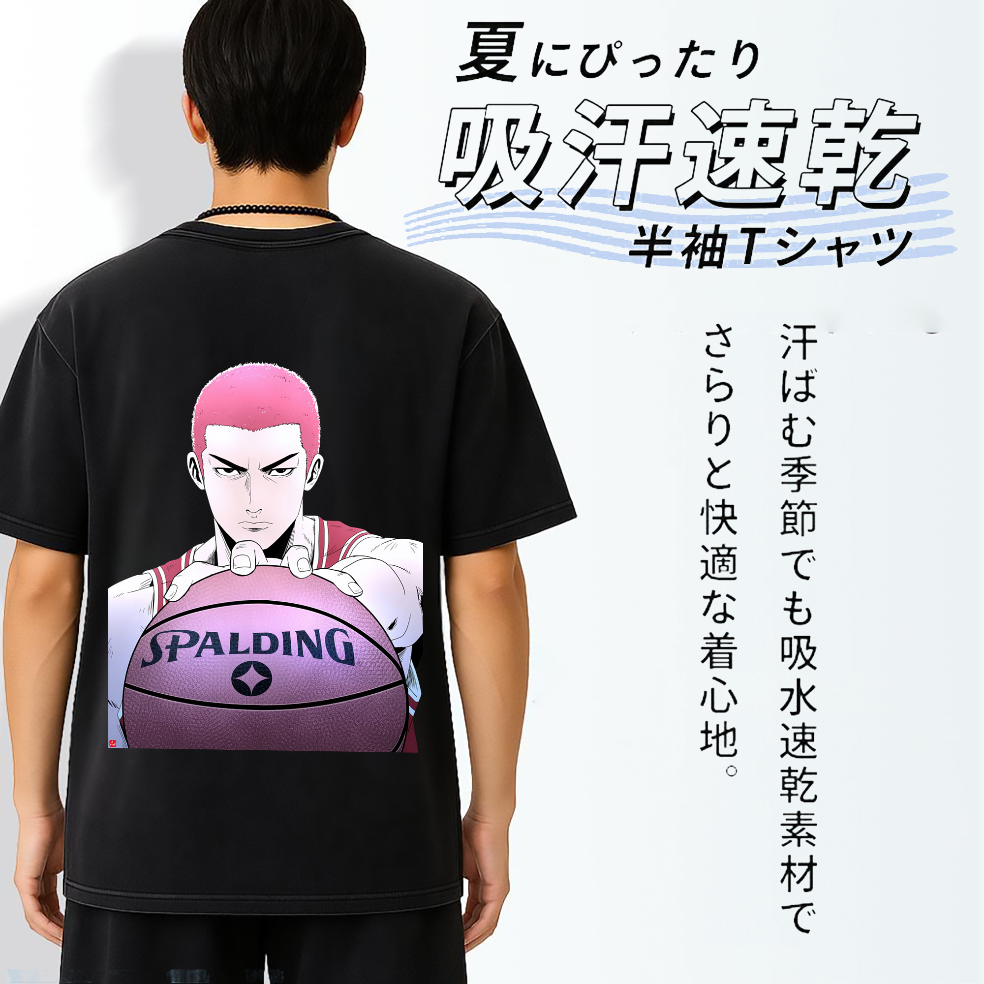 SLAM DUNK／スラムダンク 綿100% ヴィンテージ風 半袖Tシャツ（背面プリント）