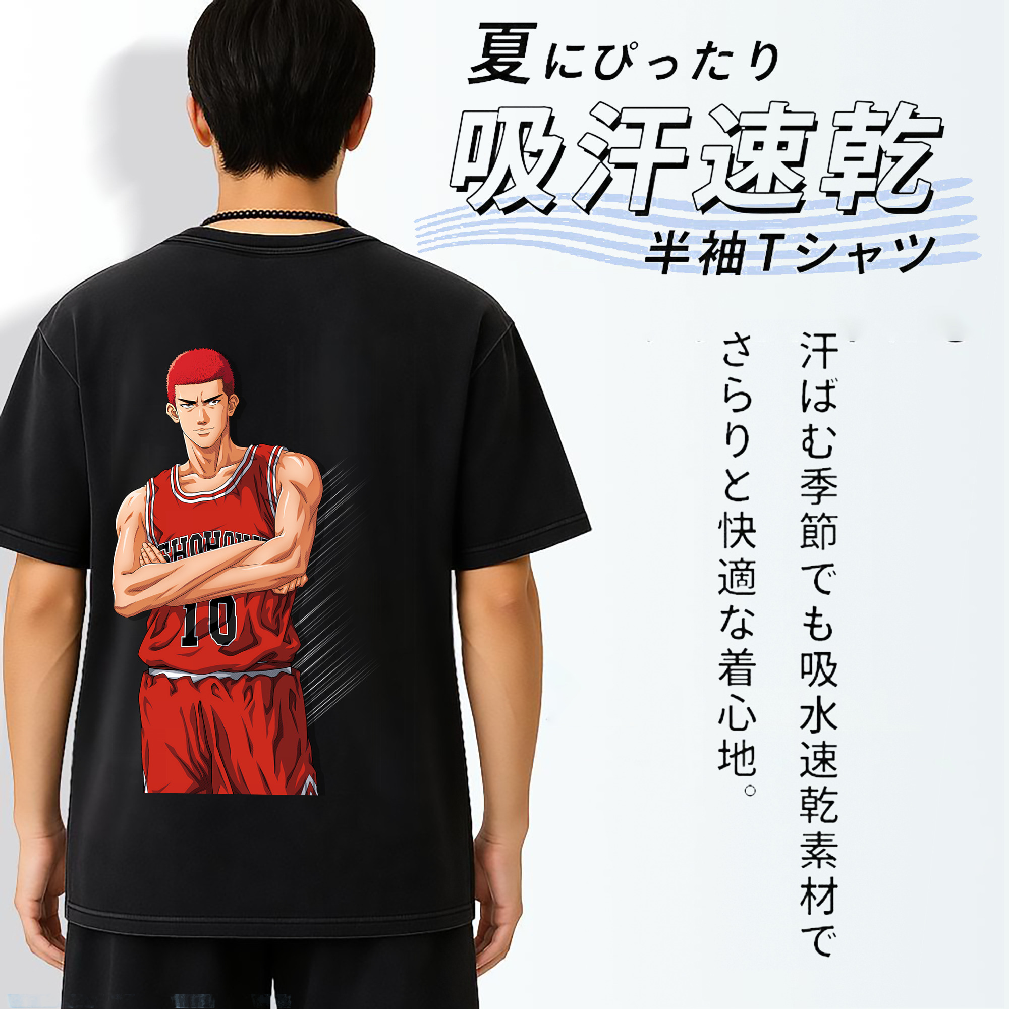 SLAM DUNK／スラムダンク 綿100% ヴィンテージ風 半袖Tシャツ（背面プリント）