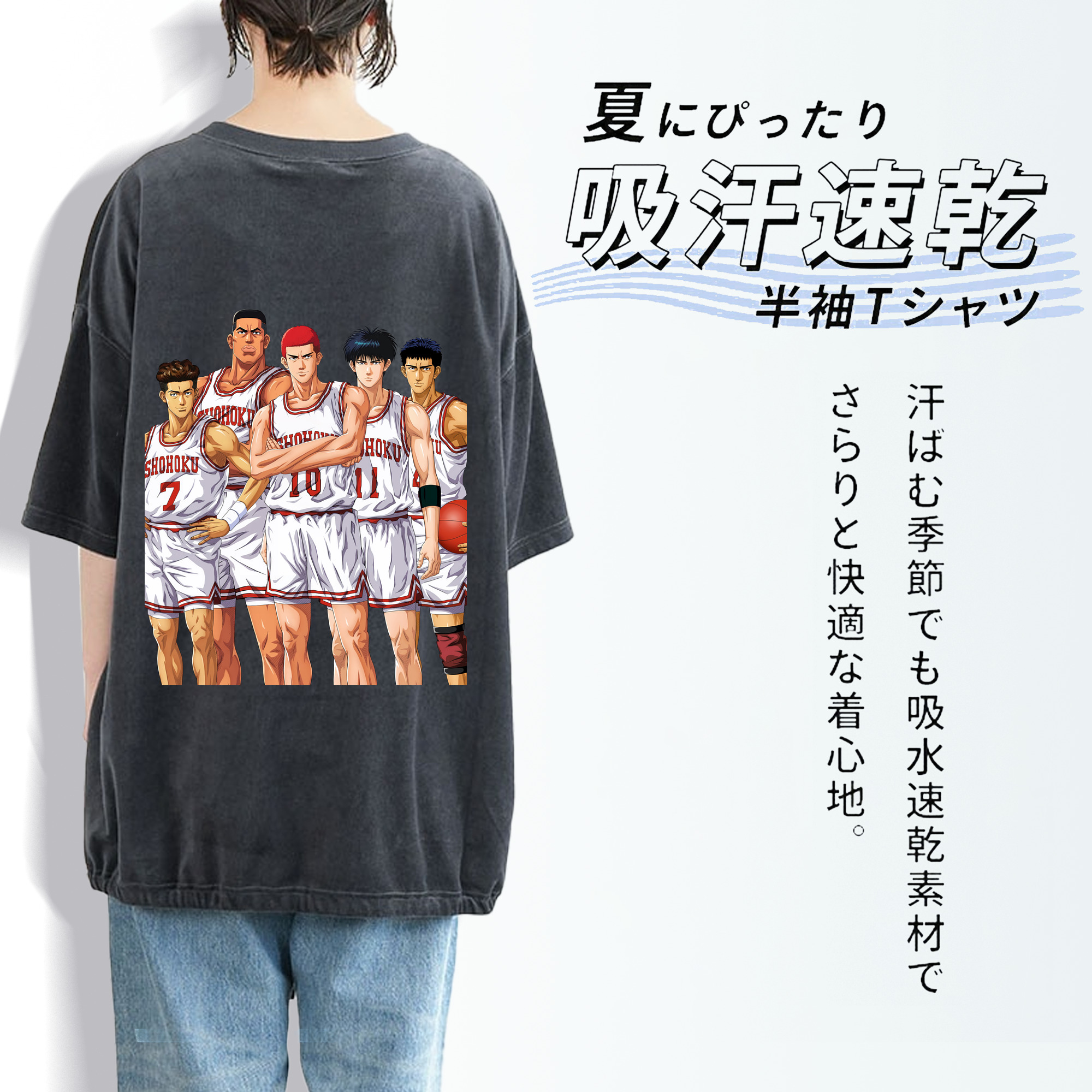 SLAM DUNK／スラムダンク 綿100% ヴィンテージ風 半袖Tシャツ（背面プリント）