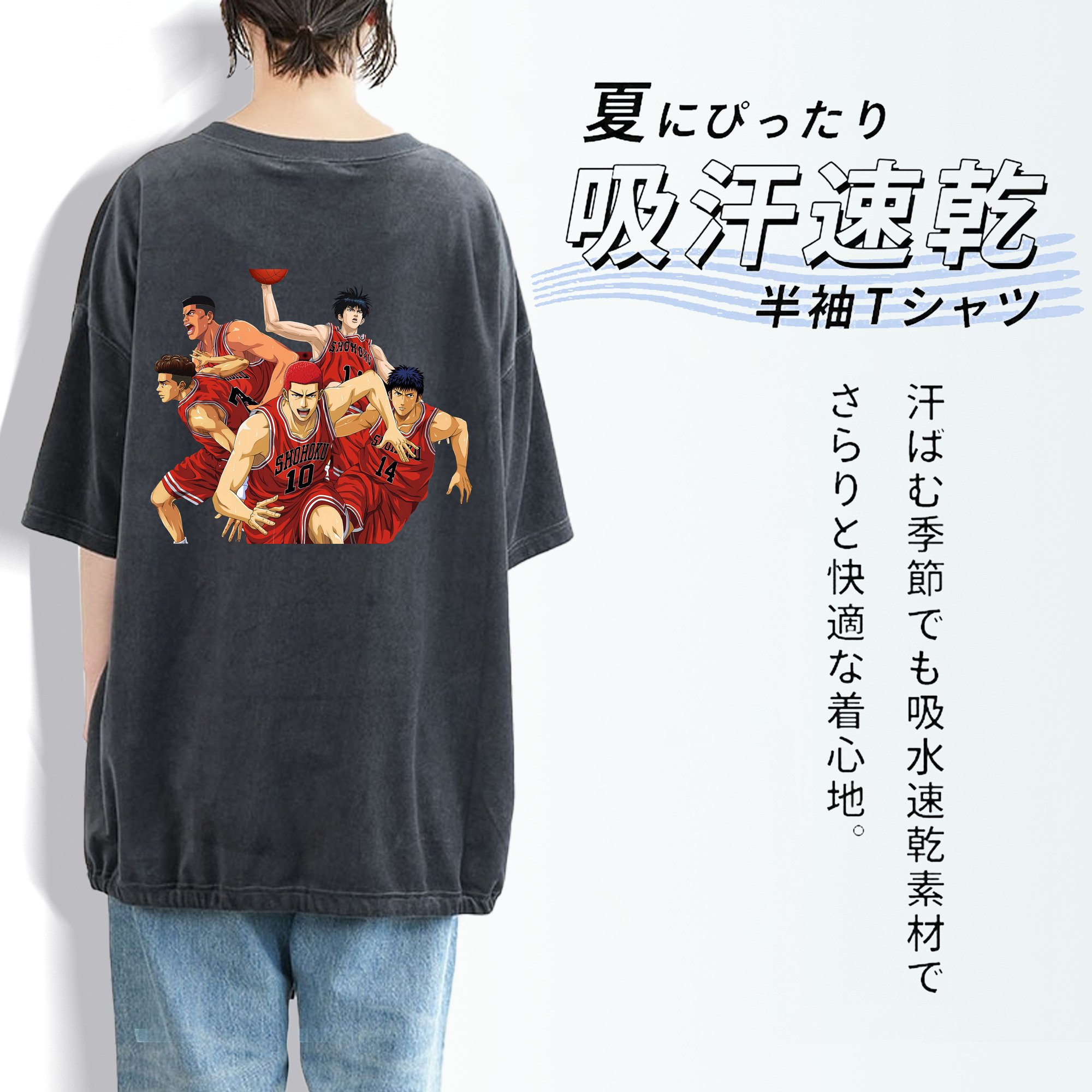 SLAM DUNK／スラムダンク 綿100% ヴィンテージ風 半袖Tシャツ（背面プリント）
