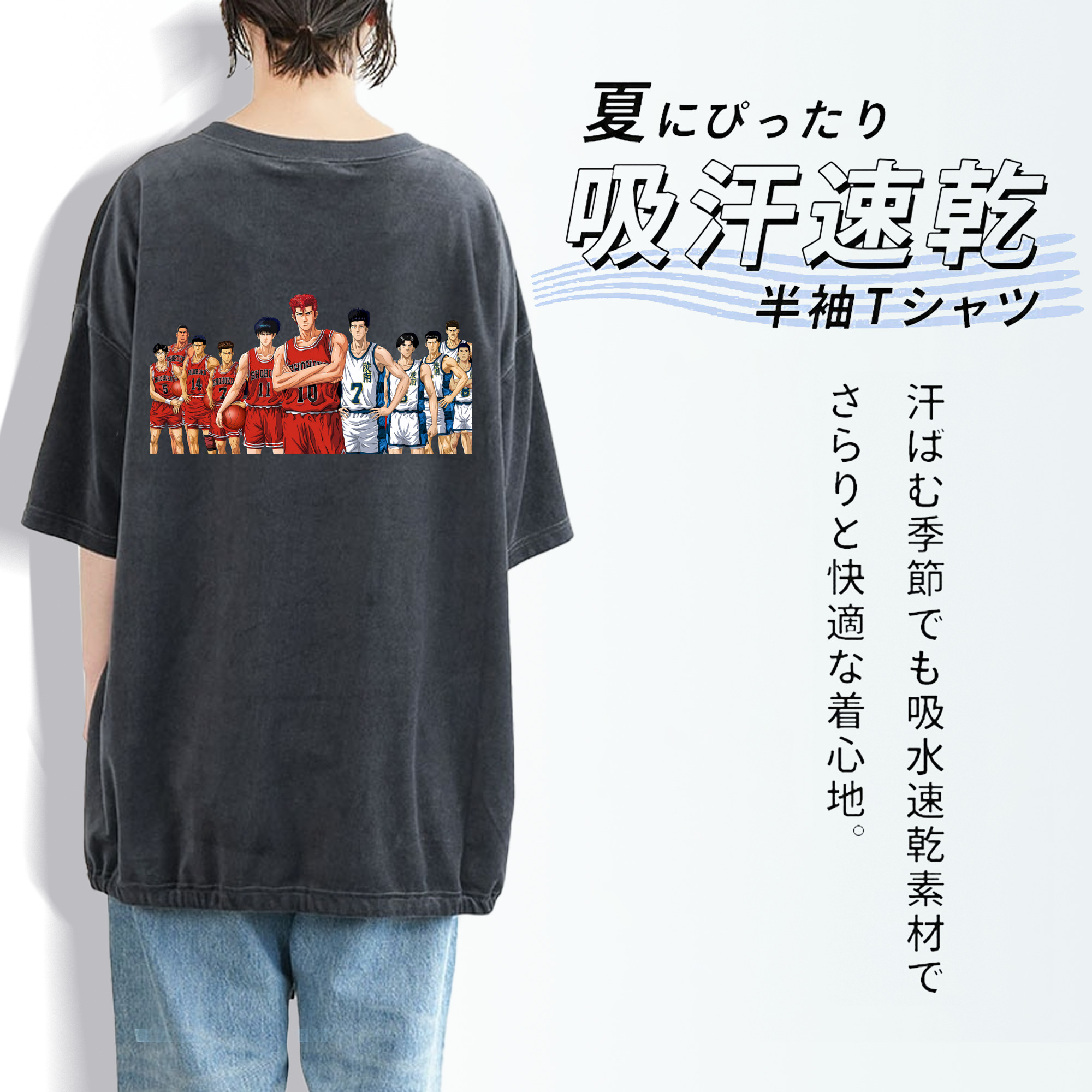 SLAM DUNK／スラムダンク 綿100% ヴィンテージ風 半袖Tシャツ（背面プリント）