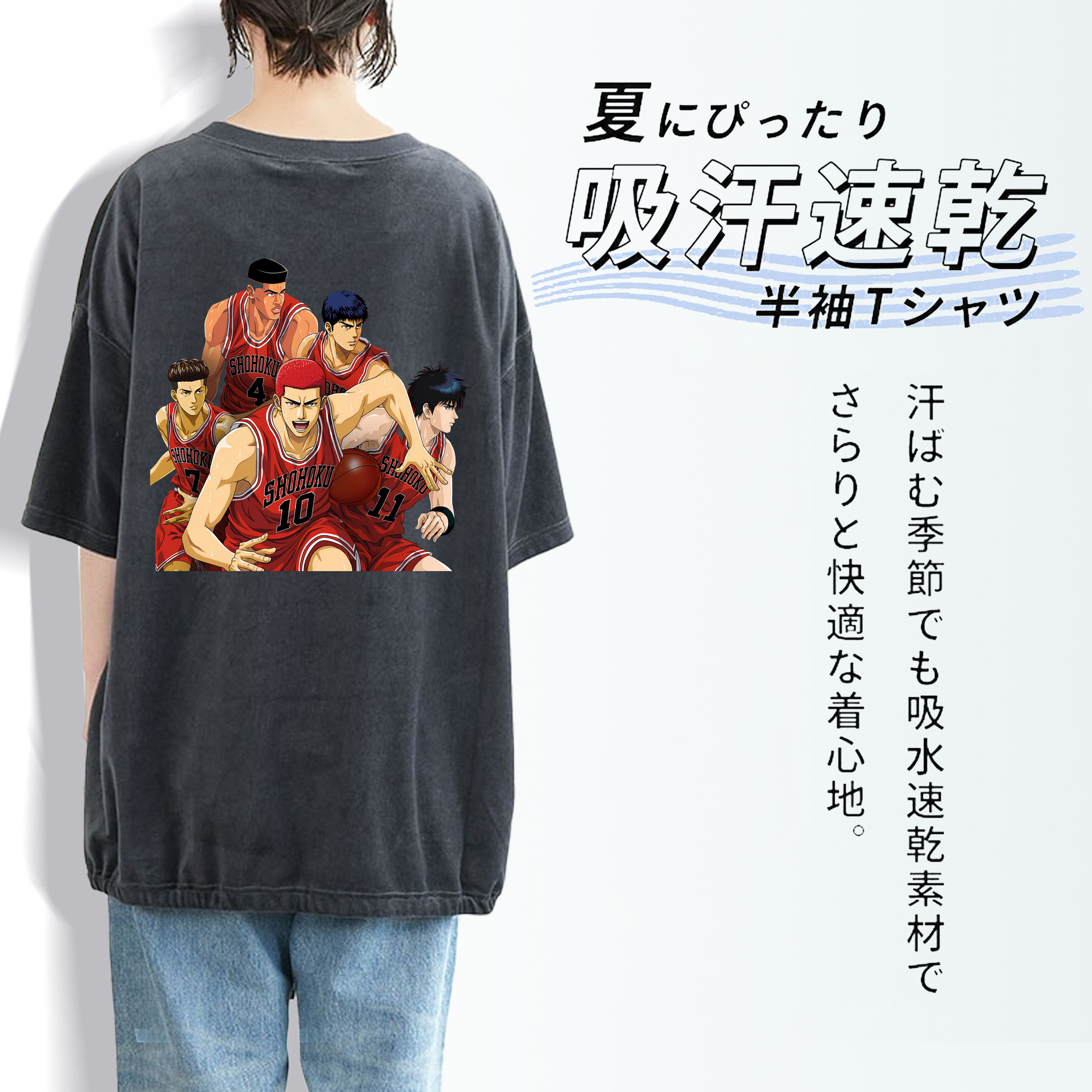 SLAM DUNK／スラムダンク 綿100% ヴィンテージ風 半袖Tシャツ（背面プリント）