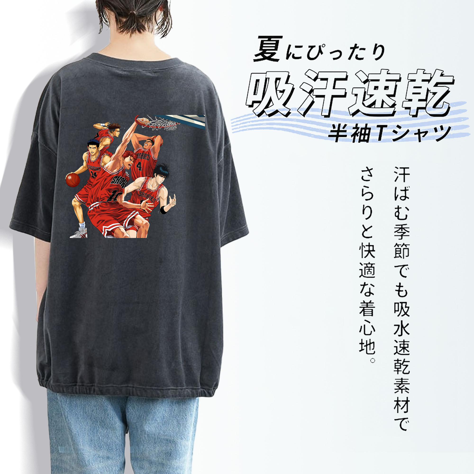 SLAM DUNK／スラムダンク 綿100% ヴィンテージ風 半袖Tシャツ（背面プリント）