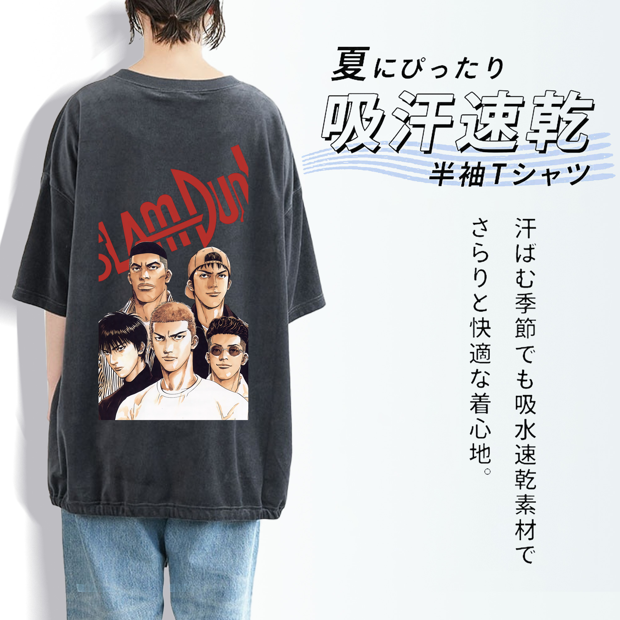 SLAM DUNK／スラムダンク 綿100% ヴィンテージ風 半袖Tシャツ（背面プリント）