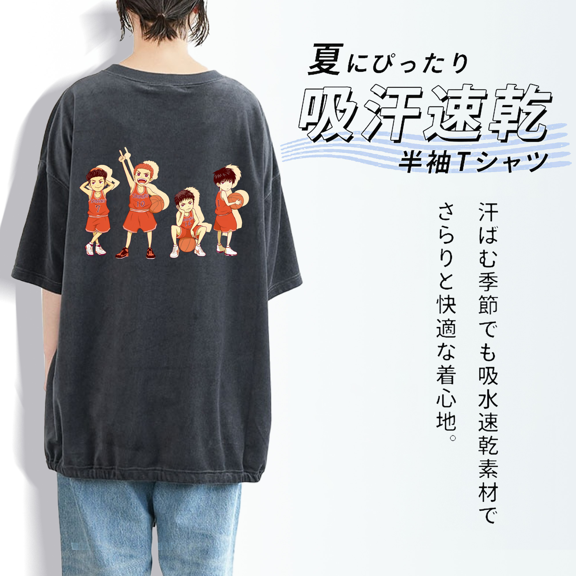 SLAM DUNK／スラムダンク 綿100% ヴィンテージ風 半袖Tシャツ（背面プリント）