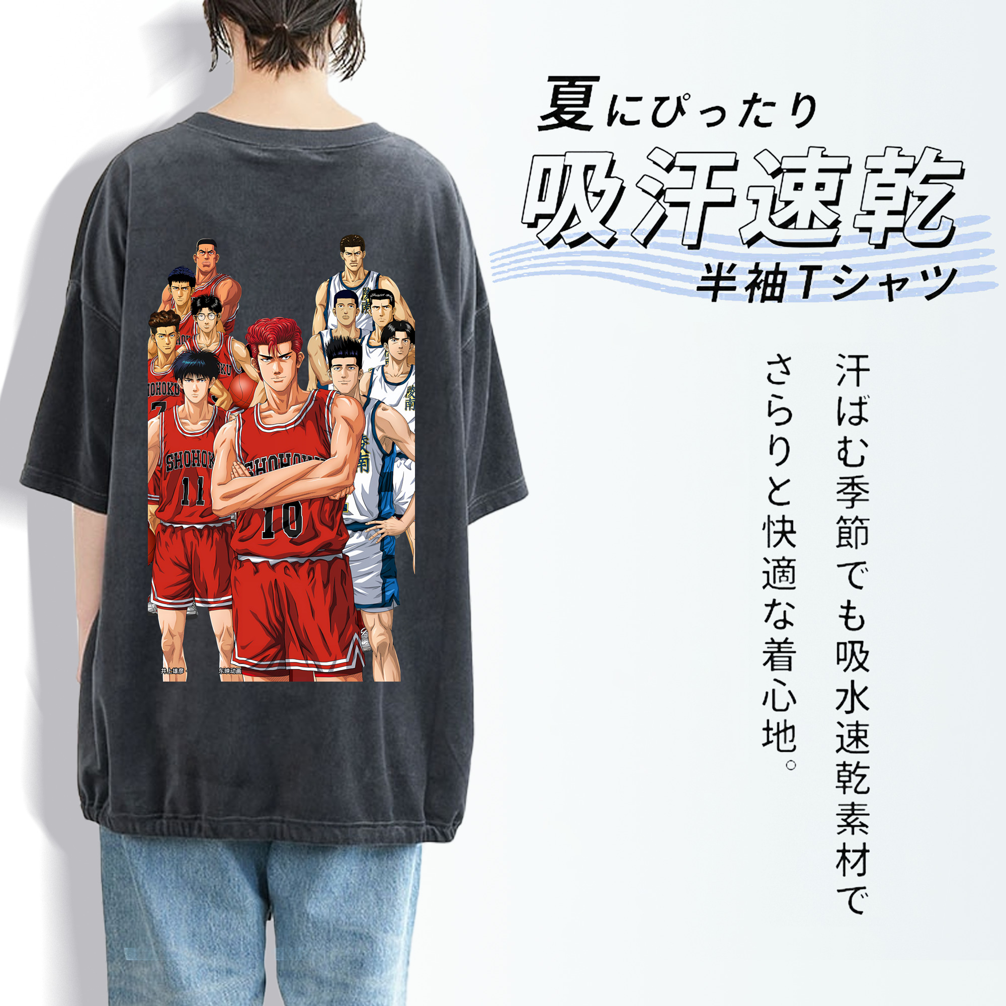 SLAM DUNK／スラムダンク 綿100% ヴィンテージ風 半袖Tシャツ（背面プリント）