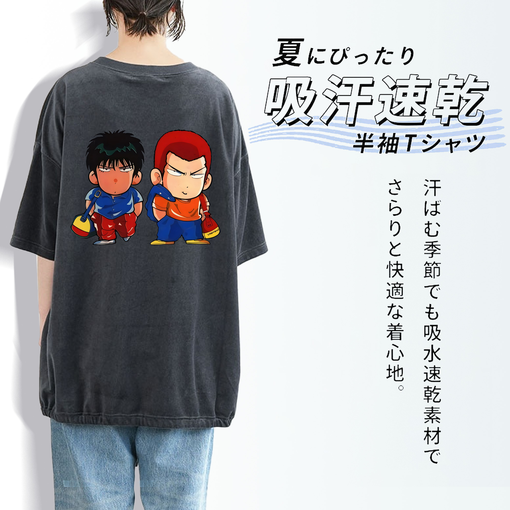 SLAM DUNK／スラムダンク 綿100% ヴィンテージ風 半袖Tシャツ（背面プリント）