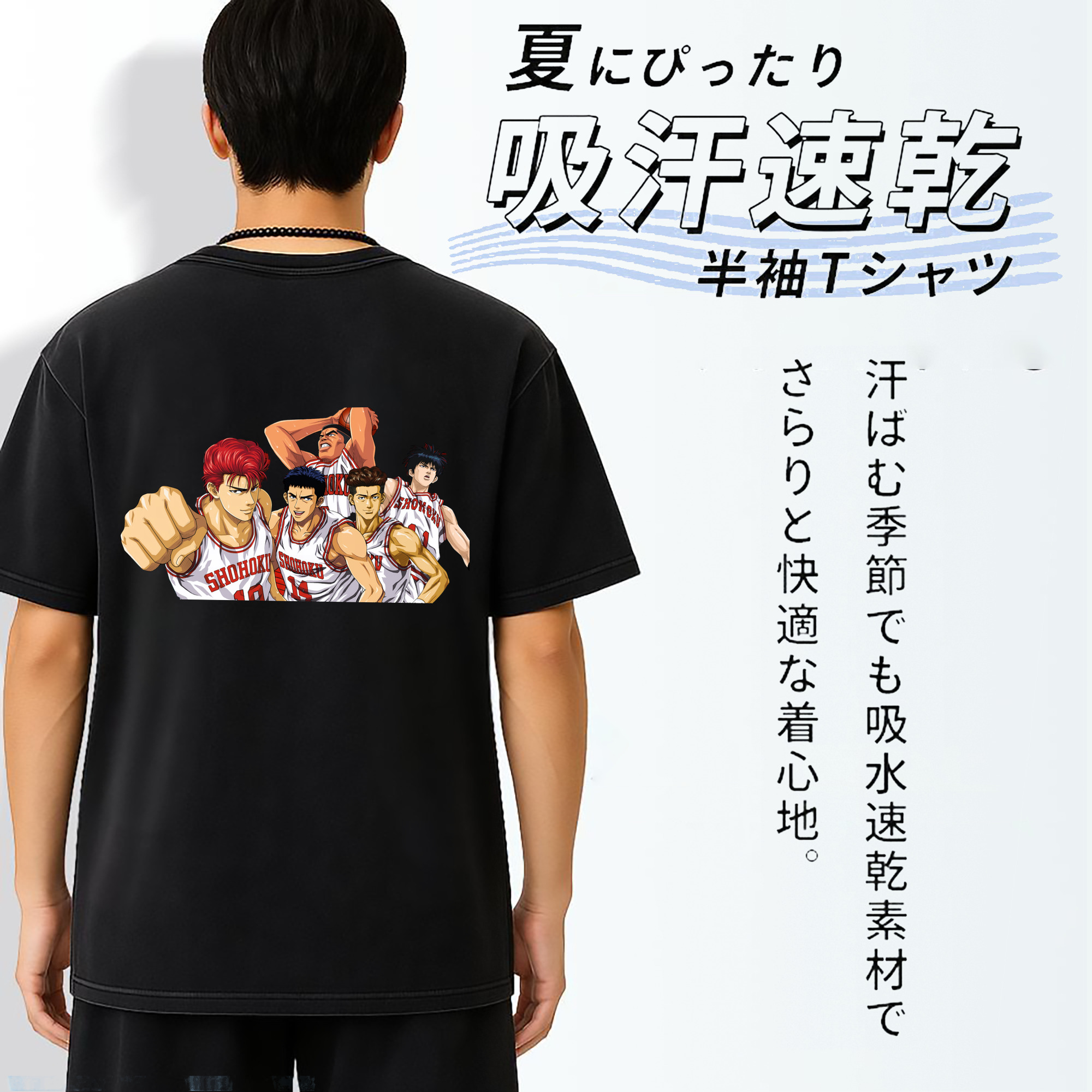 SLAM DUNK／スラムダンク 綿100% ヴィンテージ風 半袖Tシャツ（背面プリント）