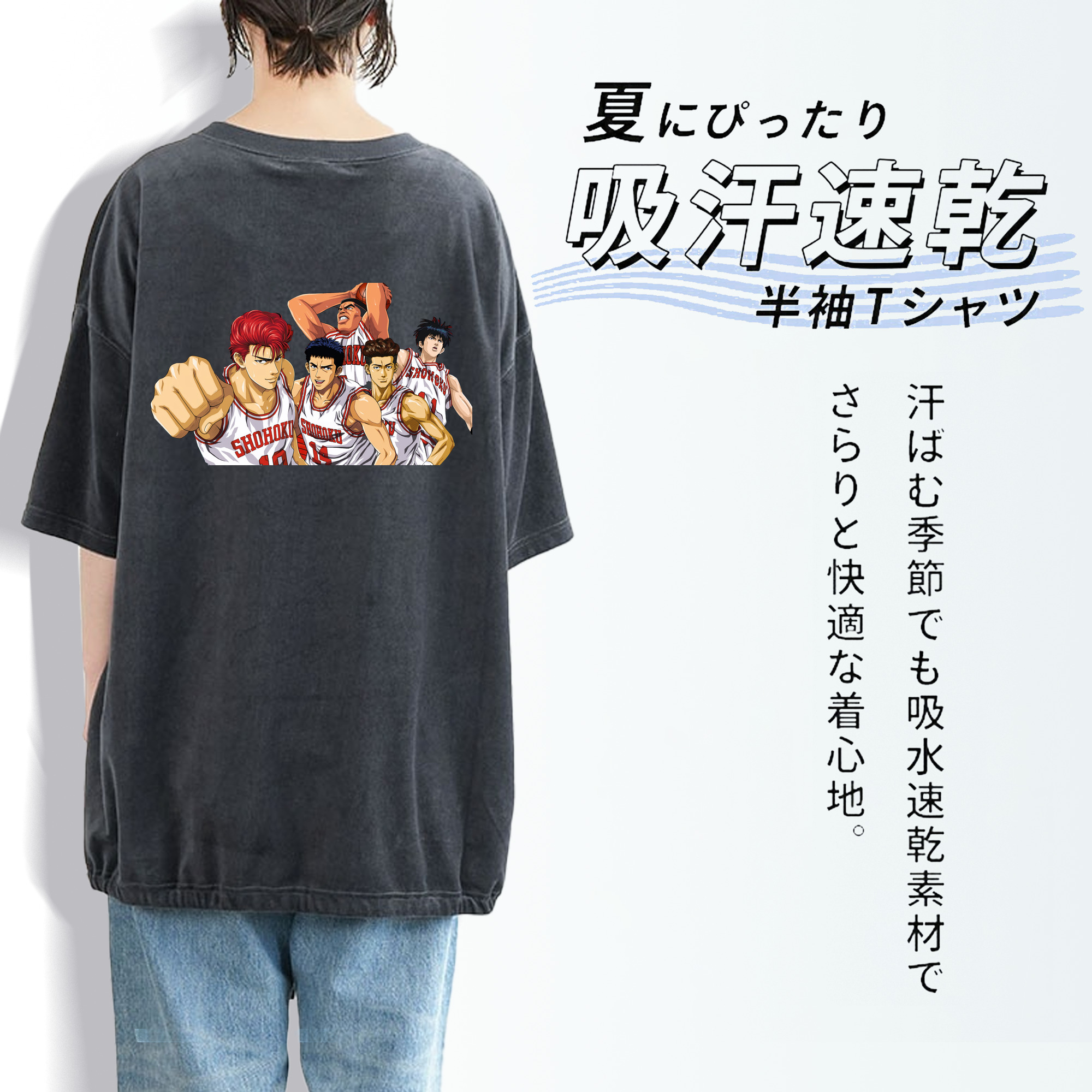 SLAM DUNK／スラムダンク 綿100% ヴィンテージ風 半袖Tシャツ（背面プリント）